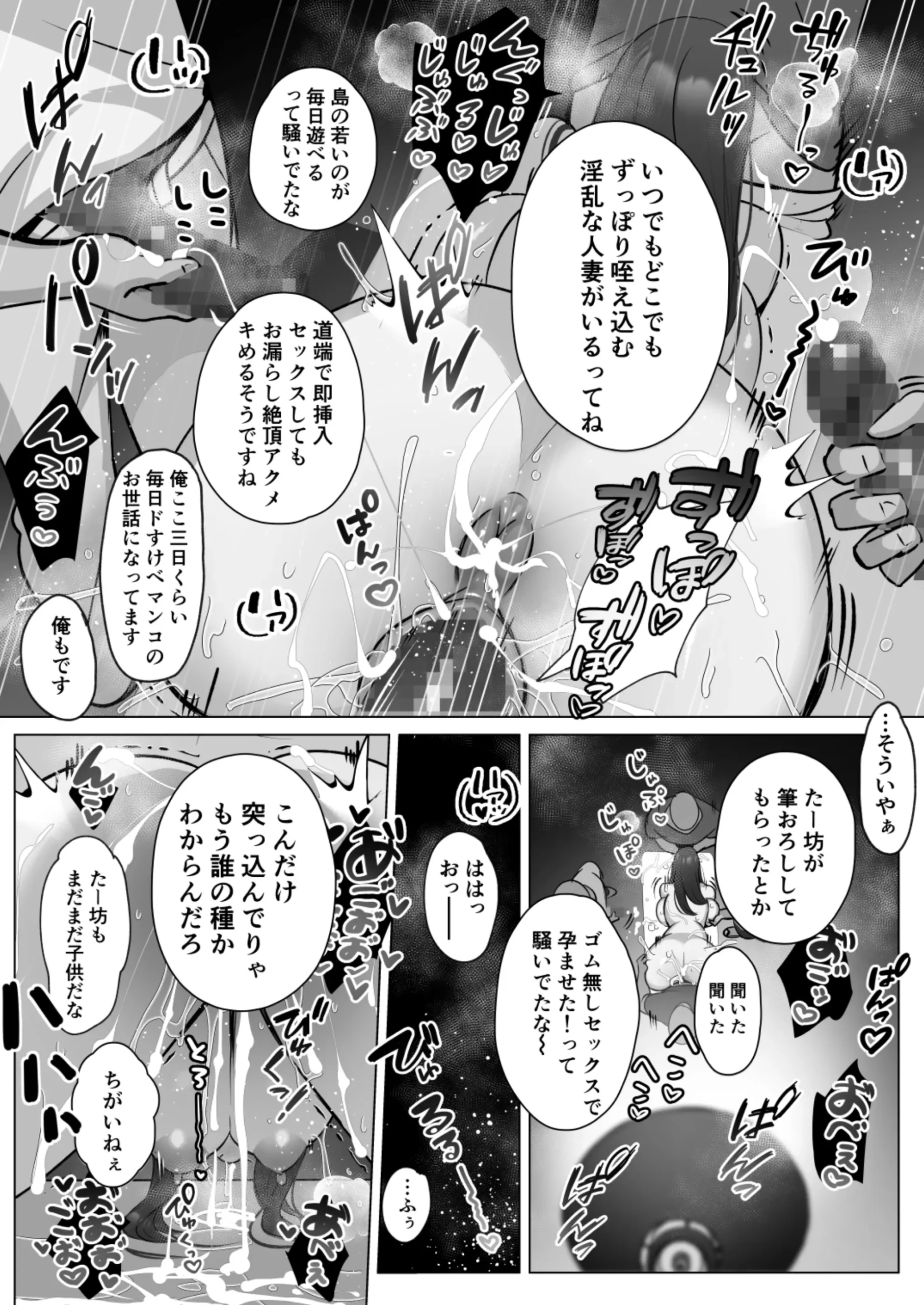 Seiso Hitozuma no NTR Ryokouki - Page 55