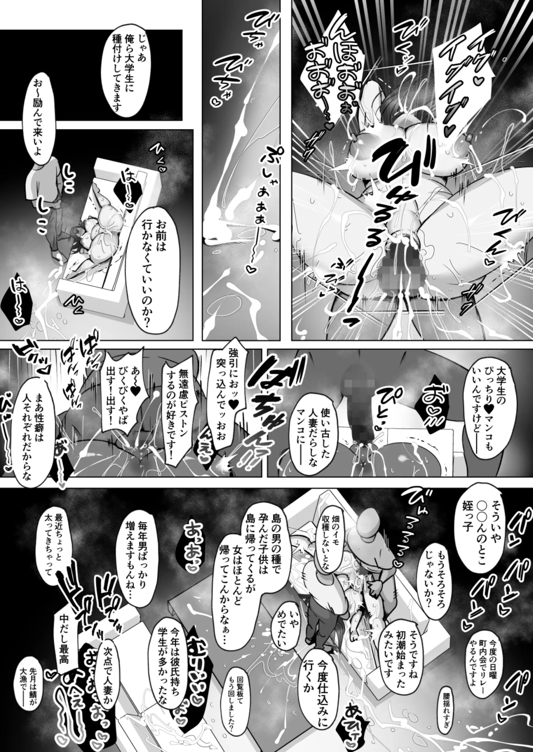 Seiso Hitozuma no NTR Ryokouki - Page 57