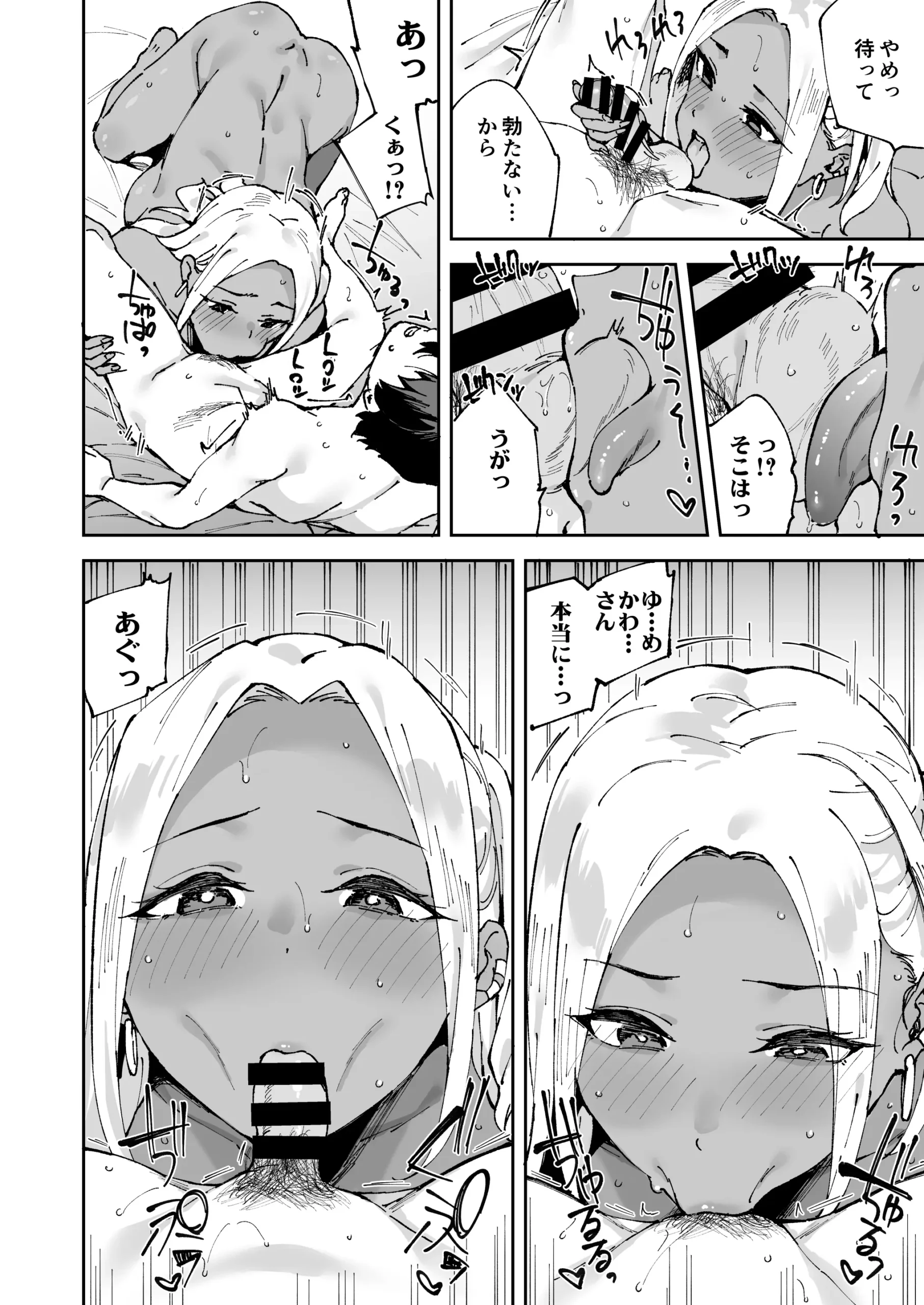 Kurasu no Kuro Gyaru to Sefure ni Natta hanashi - Page 59