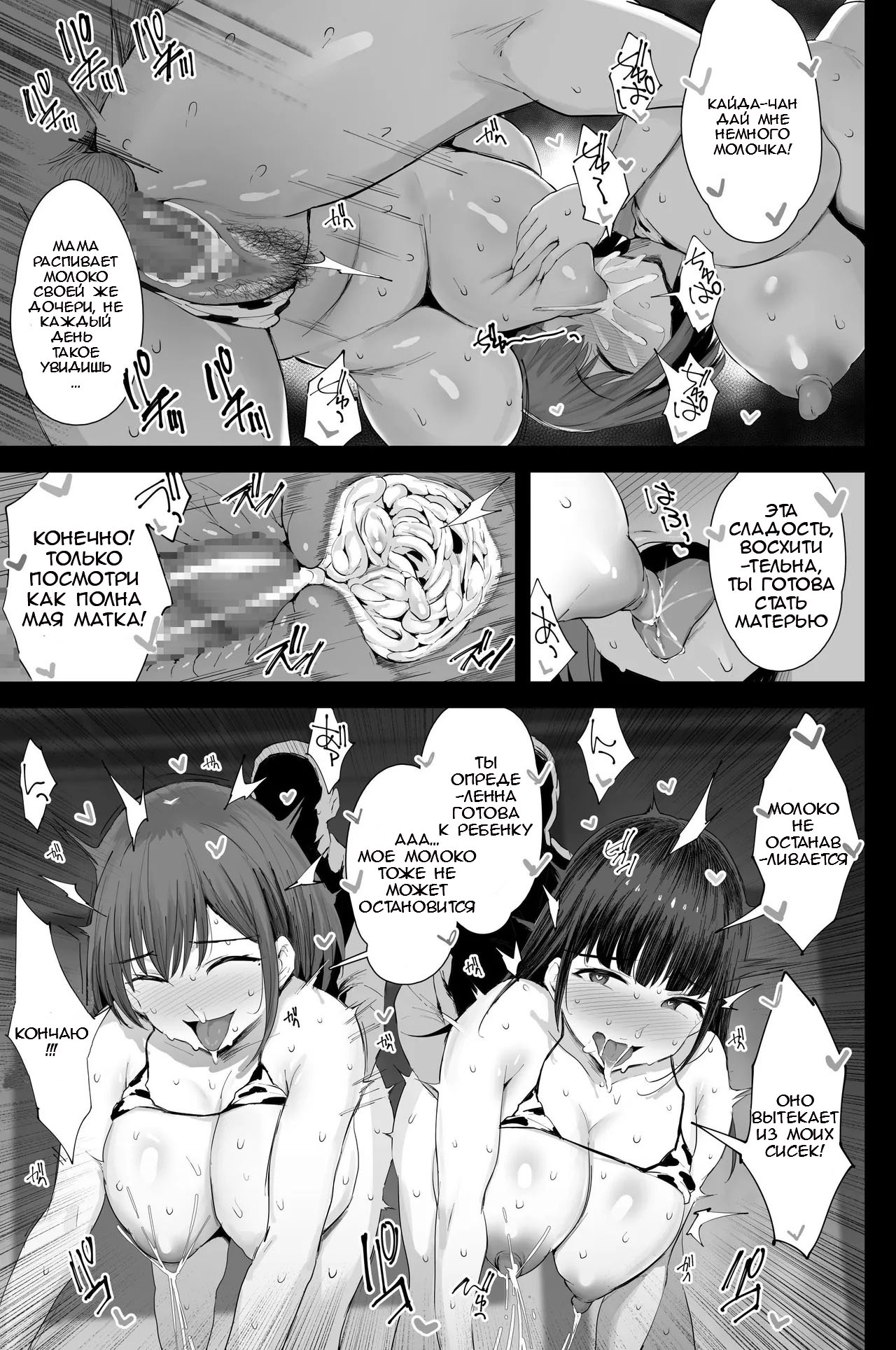 Watashi-tachi, Oyakodon AV Totte Joreishimashita - Page 60