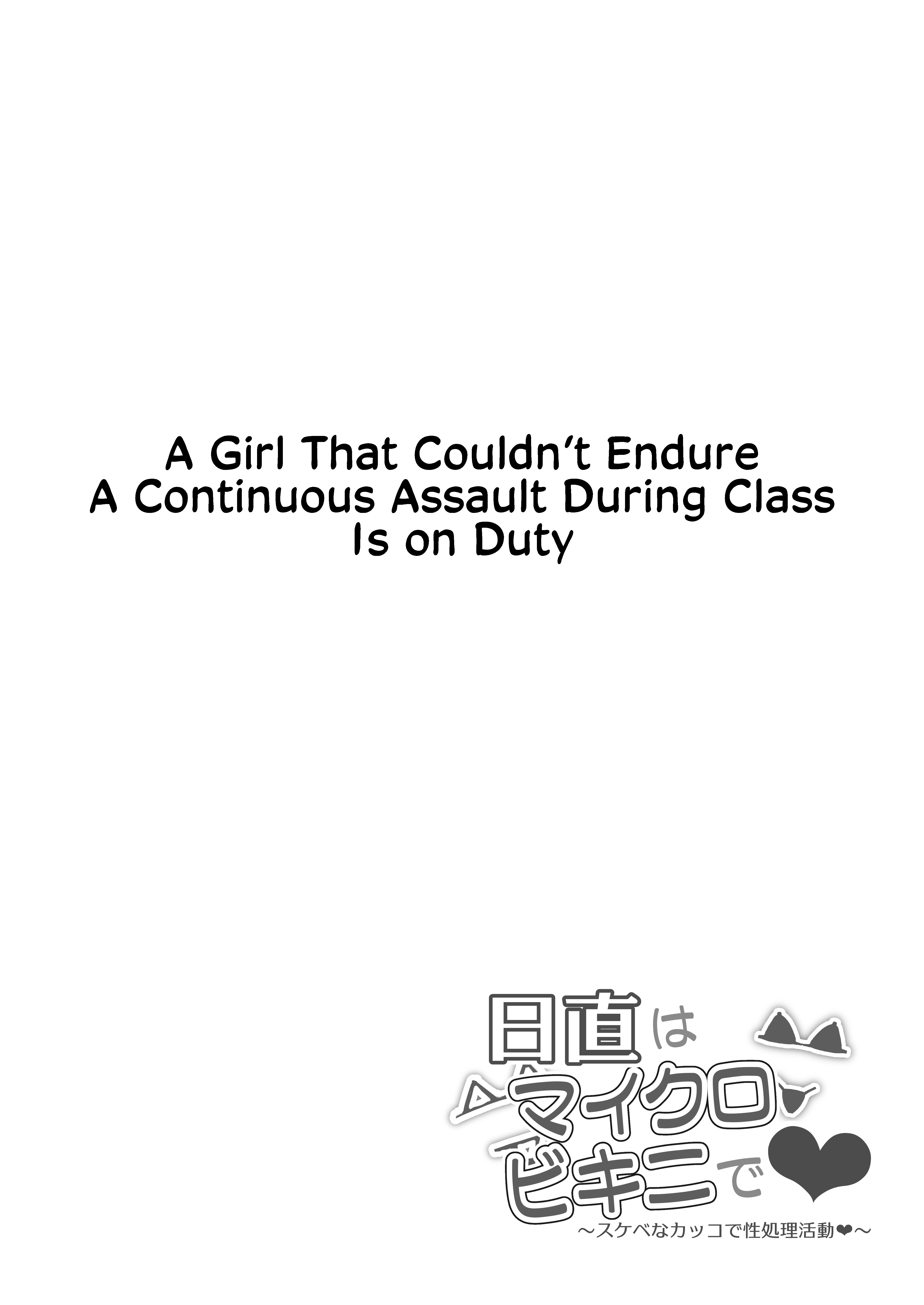 Nicchoku wa Micro Bikini de ~Sukebe na Kakko de Seishori Katsudou~ - Page 63