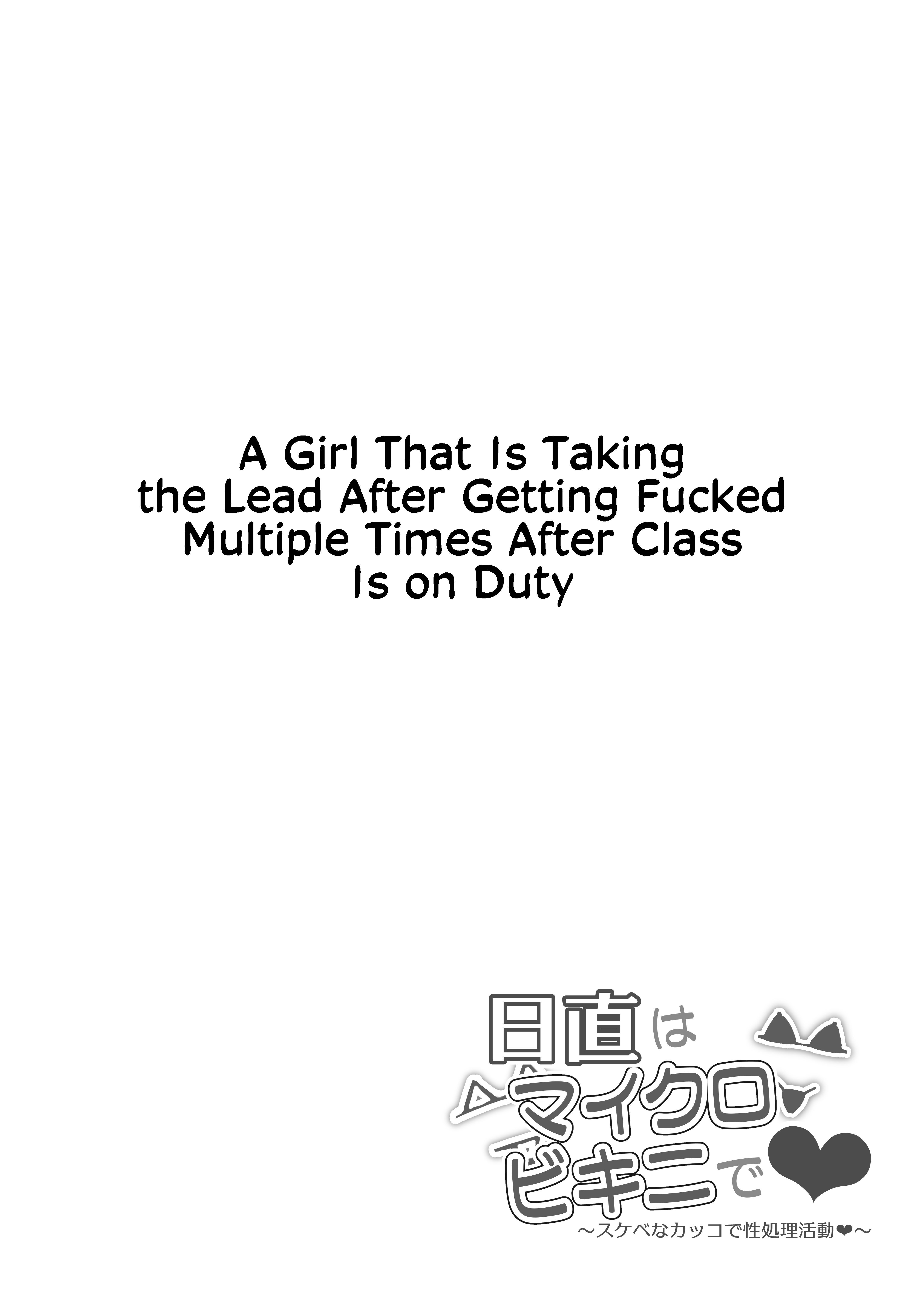 Nicchoku wa Micro Bikini de ~Sukebe na Kakko de Seishori Katsudou~ - Page 71