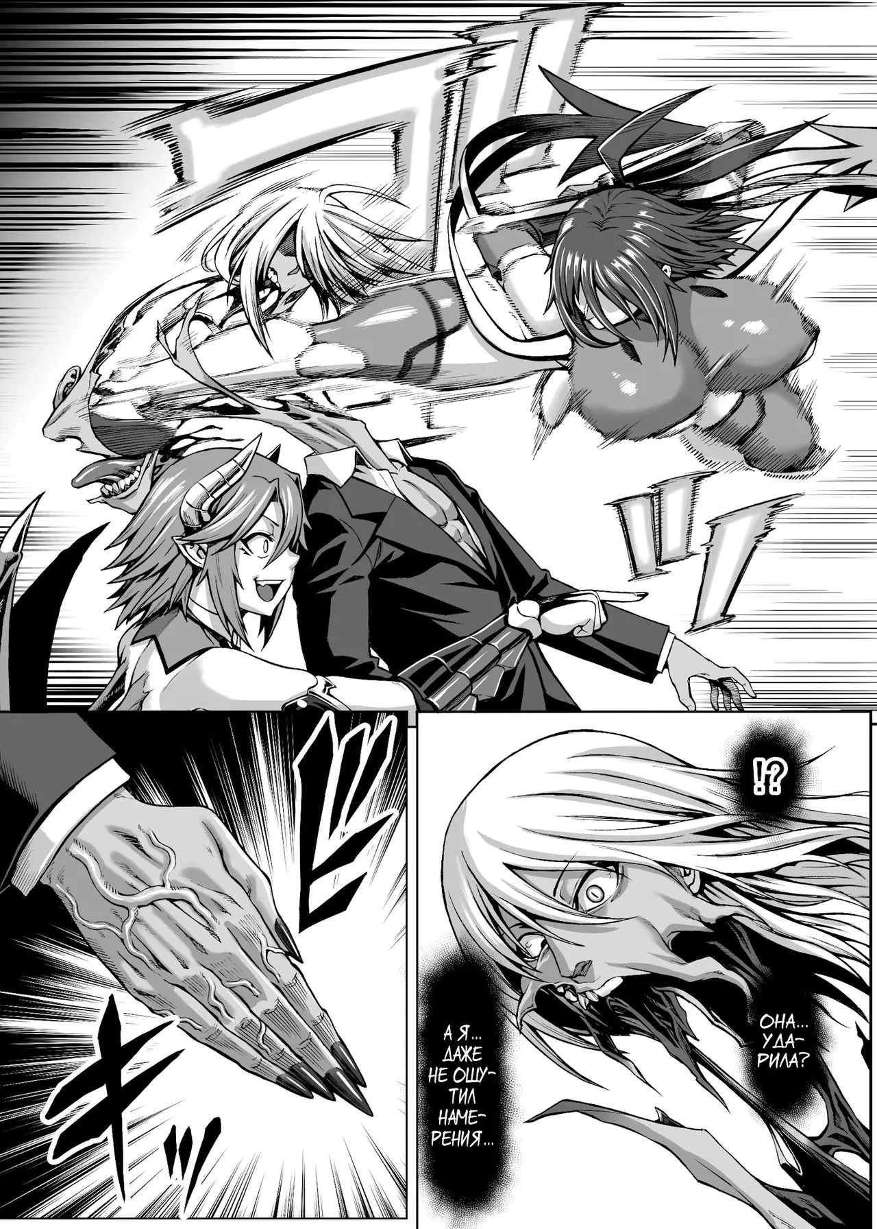 Taimanin Shiranui Ingoku Ryoujoku Ochi Hen - Page 8