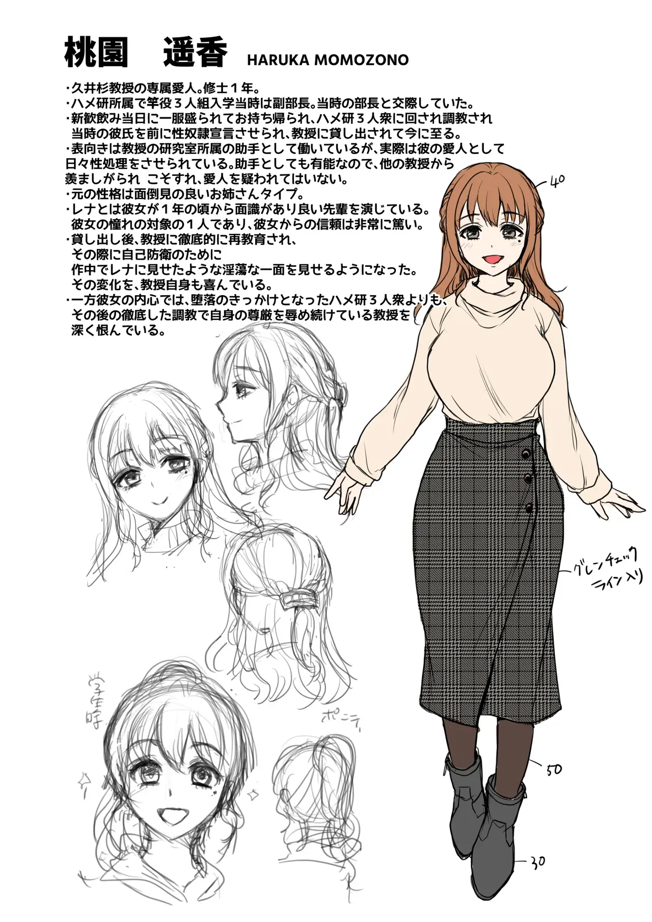 Omoide wa Yogosareru 2 ~Kokoro made Somerarete~ - Page 89