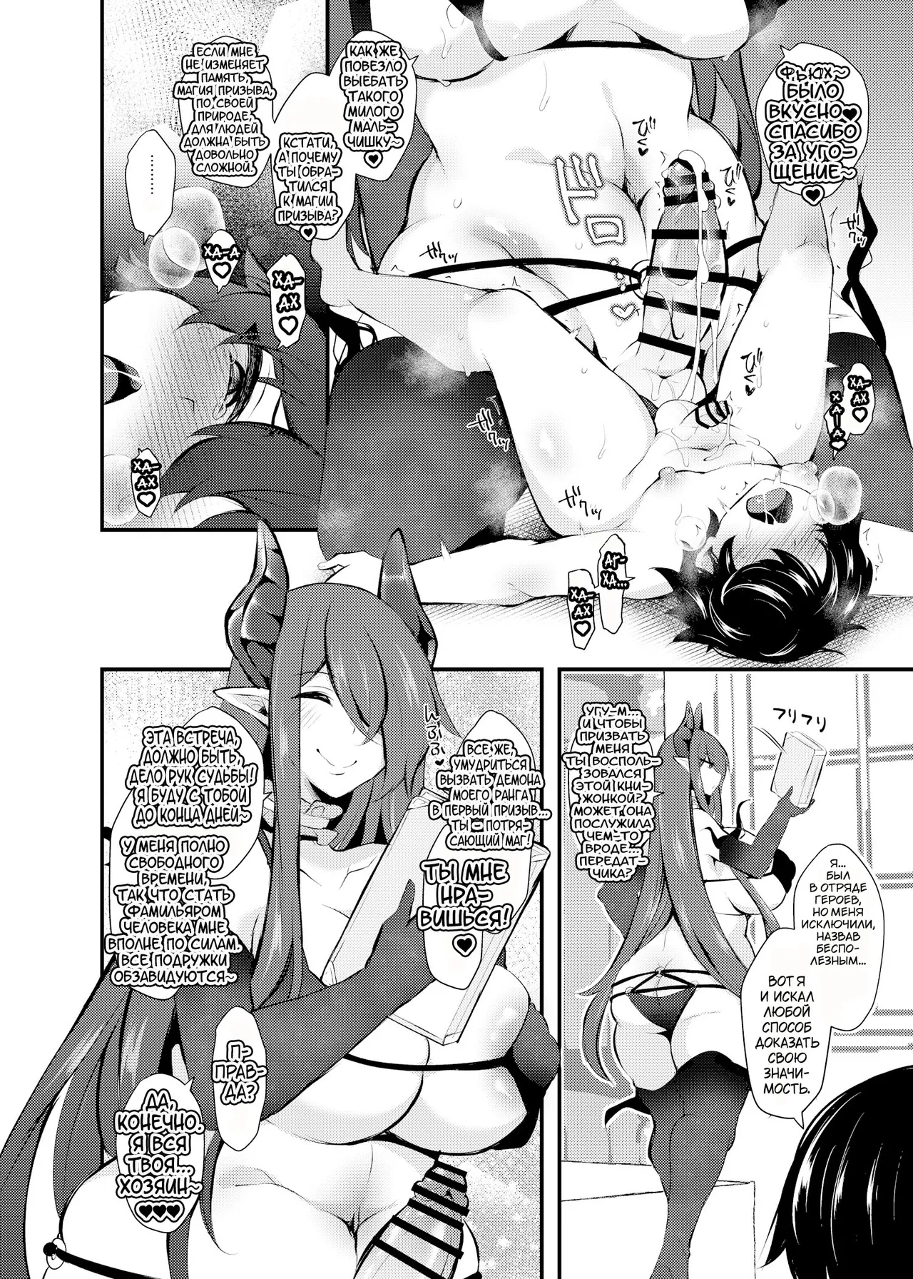 Party o Oidasareta Mahoutsukai no Boku ga Shoukan Mahou o Shuutoku Shite Saikyou (Mecha Ero) Inma to Keiyaku Shita node Koko kara Okasarete Tsuyoku Naru - Page 9
