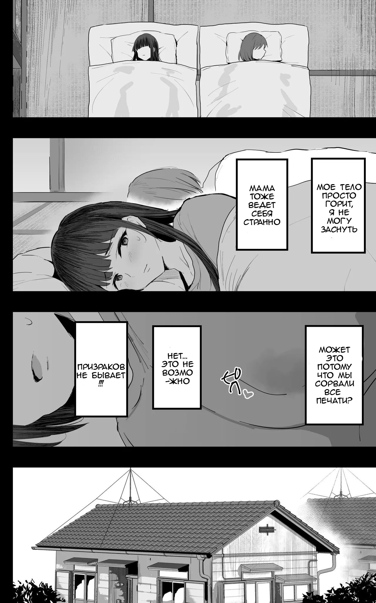 Watashi-tachi, Oyakodon AV Totte Joreishimashita - Page 9