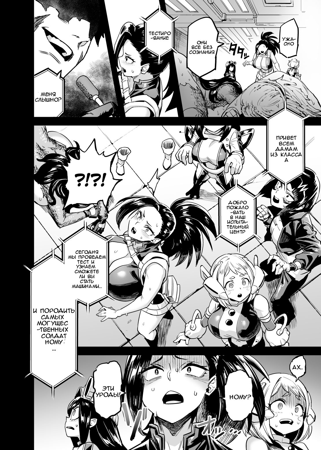 Watashi wa Villain Creati - Page 9