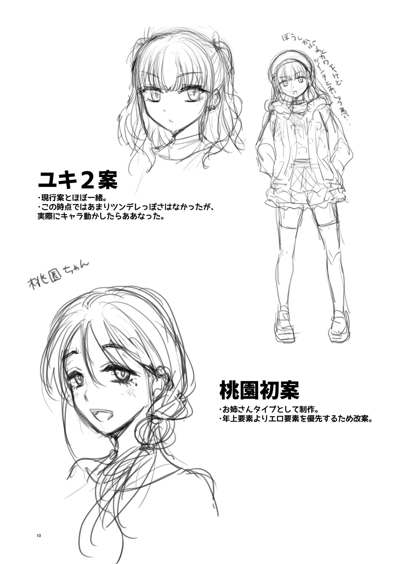 Omoide wa Yogosareru 2 ~Kokoro made Somerarete~ - Page 93