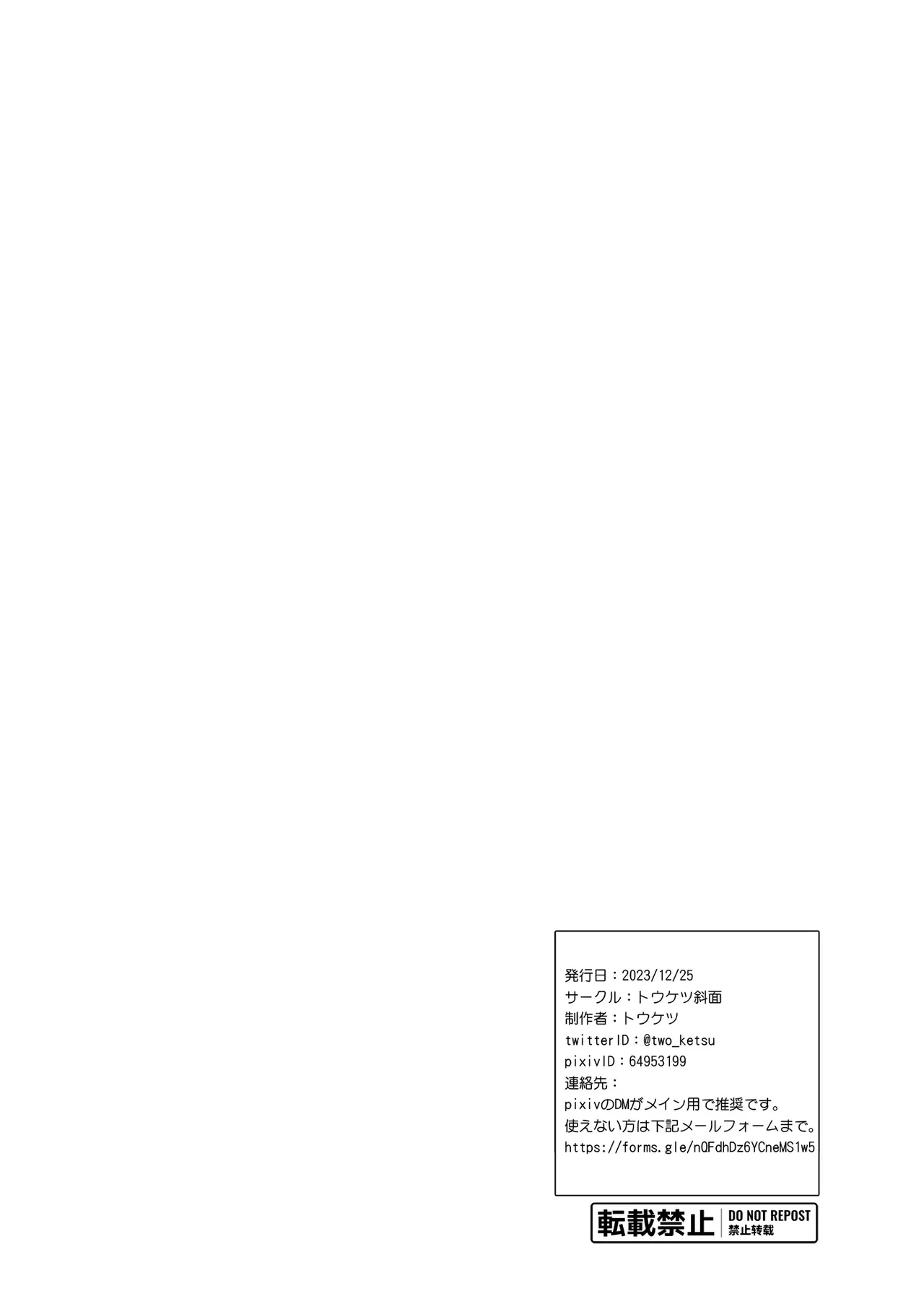 Omoide wa Yogosareru 2 ~Kokoro made Somerarete~ - Page 95