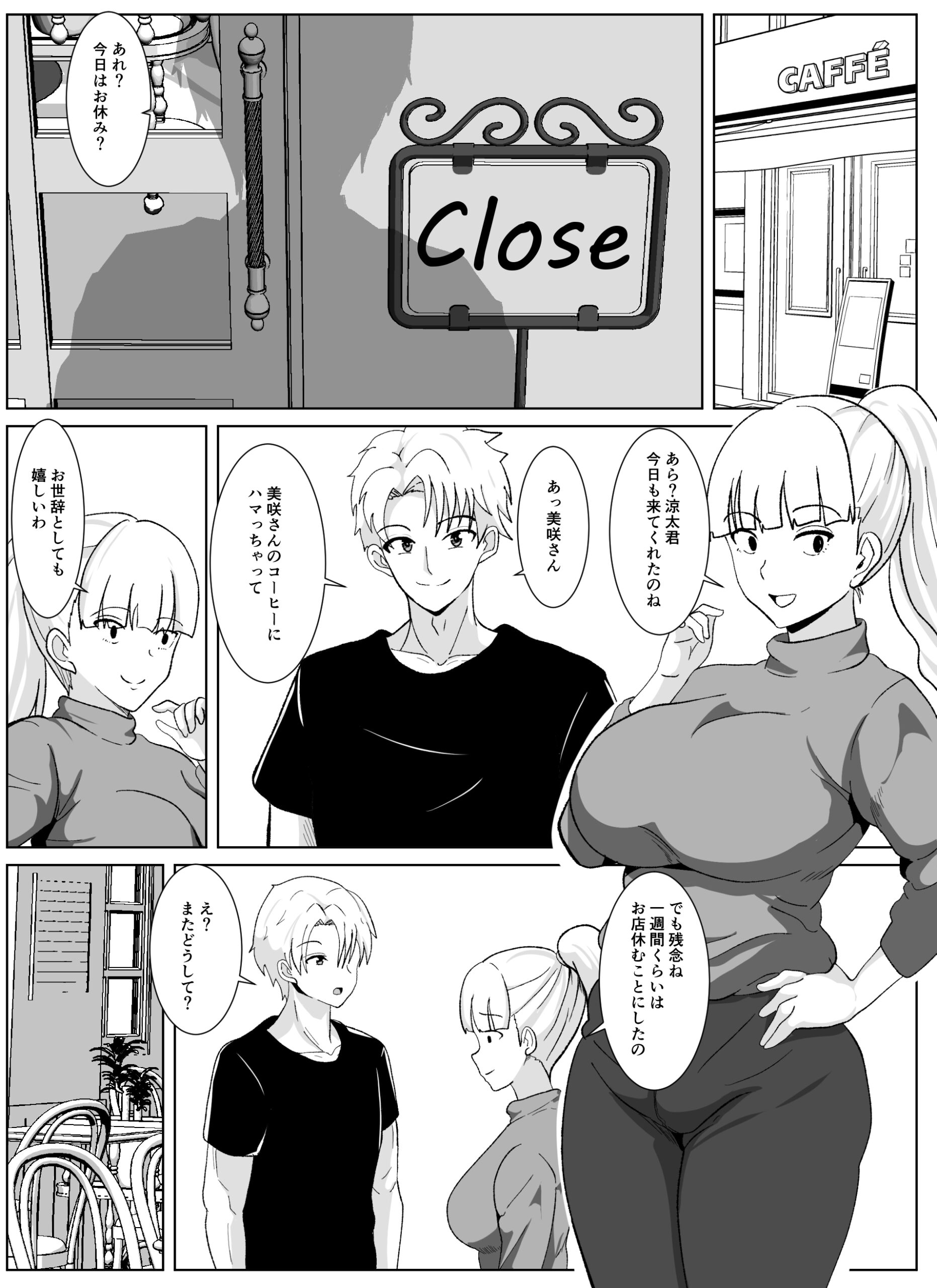 Noserarete 2 - Page 13