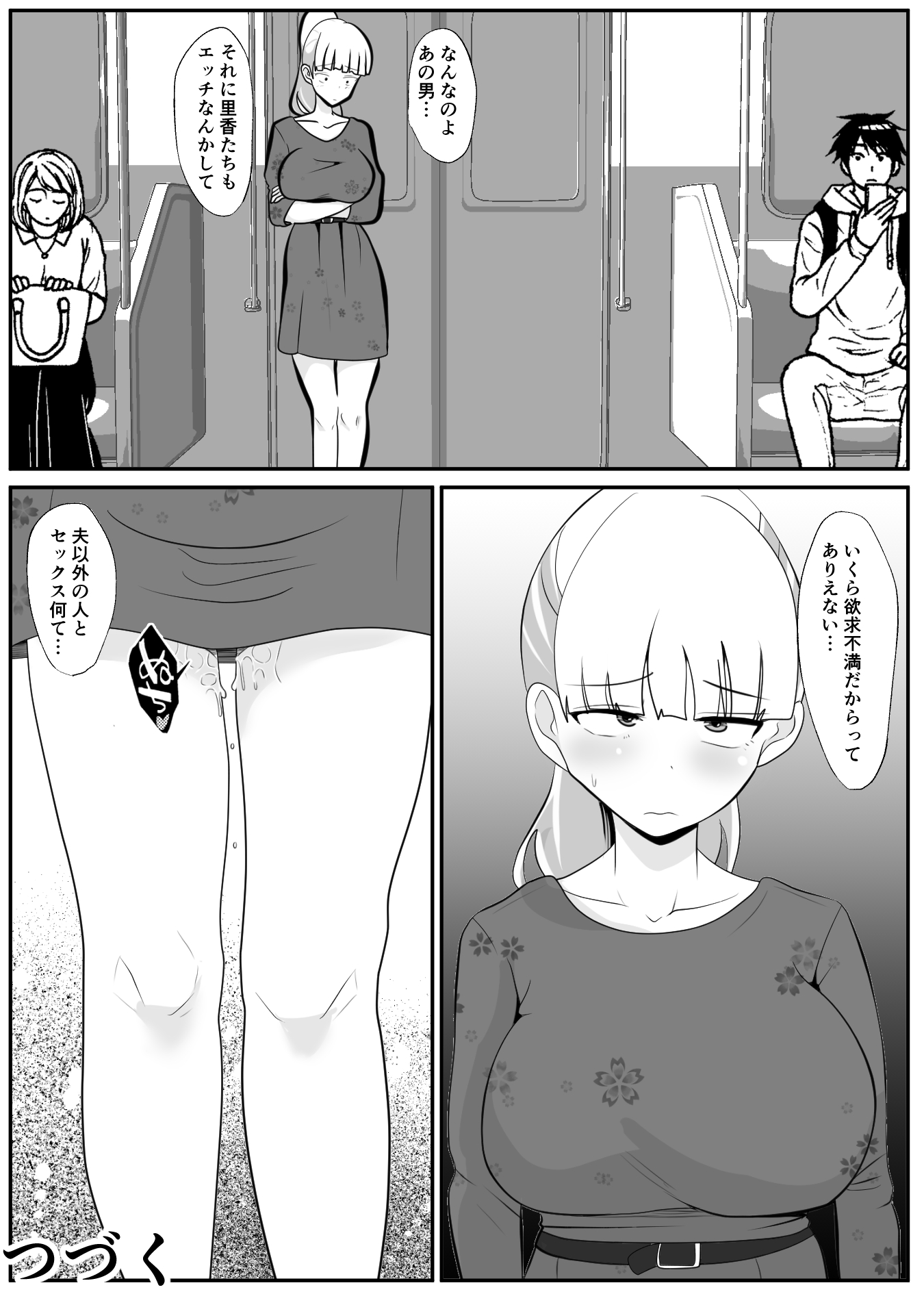 Noserarete - Page 34