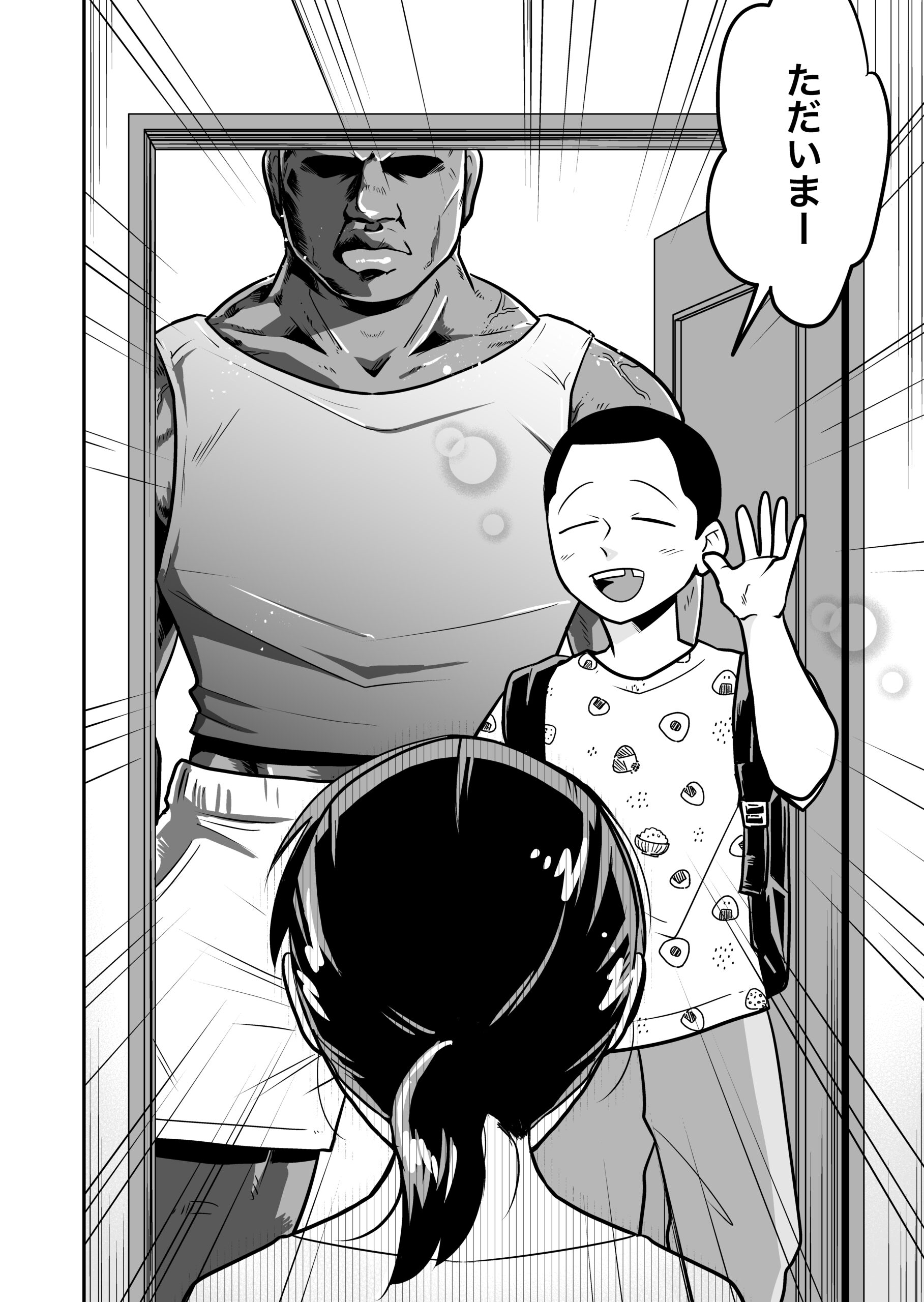 Nippon no Hitozuma, ItadakiMASU. - Page 3