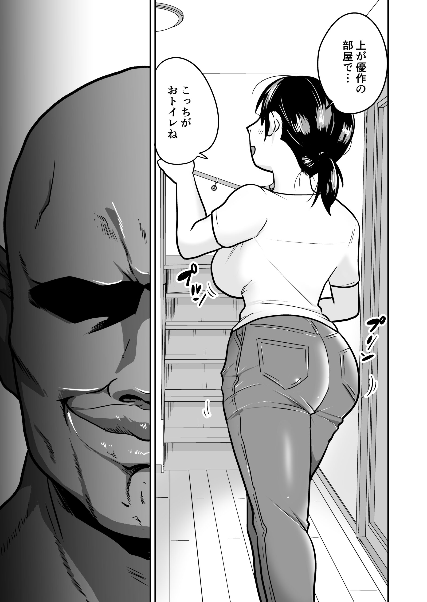 Nippon no Hitozuma, ItadakiMASU. - Page 6