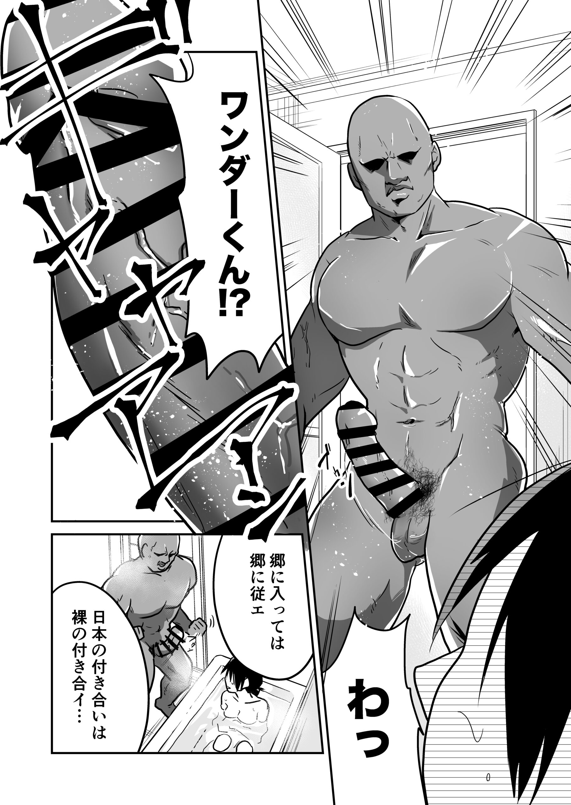 Nippon no Hitozuma, ItadakiMASU. - Page 17