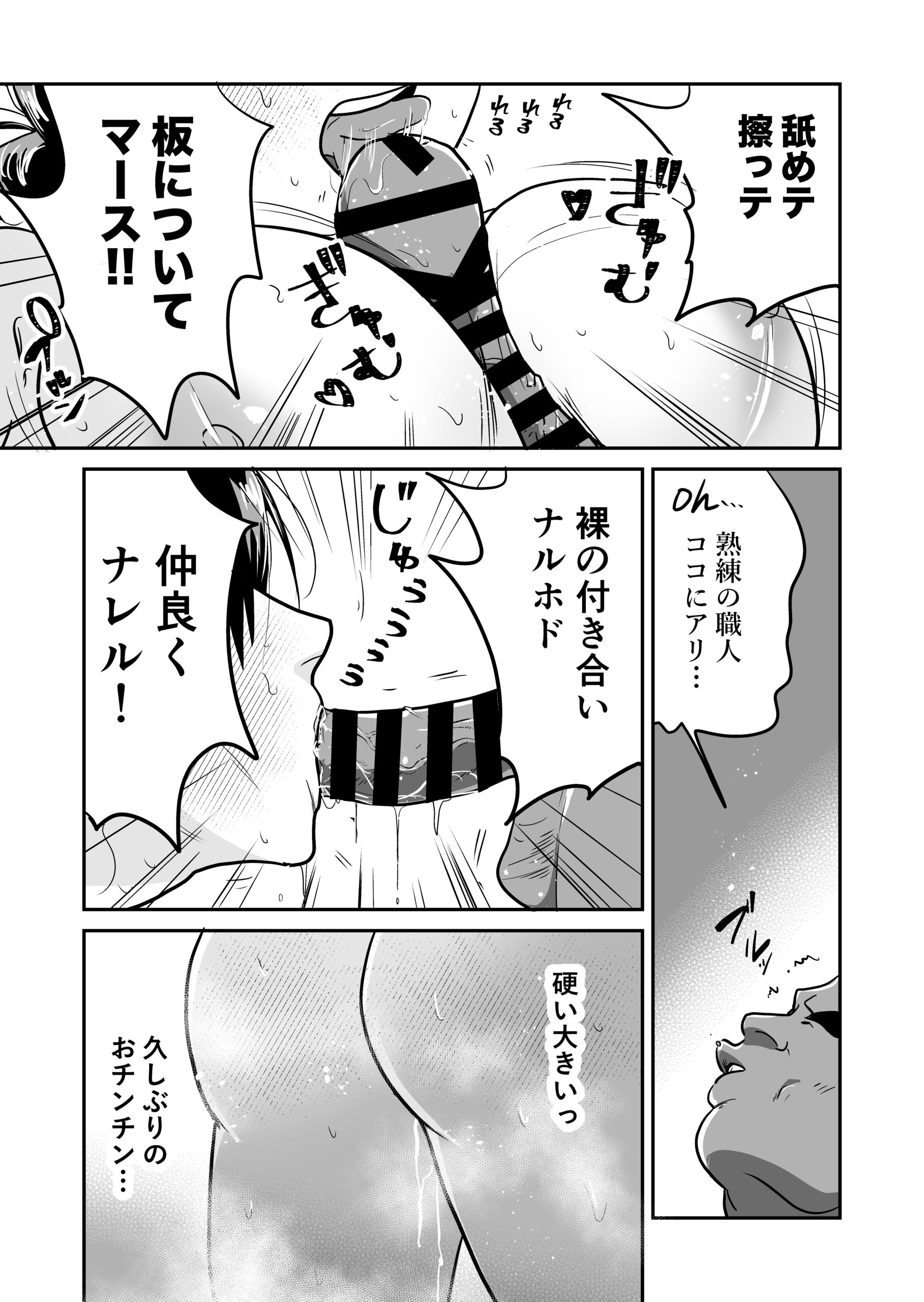 Nippon no Hitozuma, ItadakiMASU. - Page 32