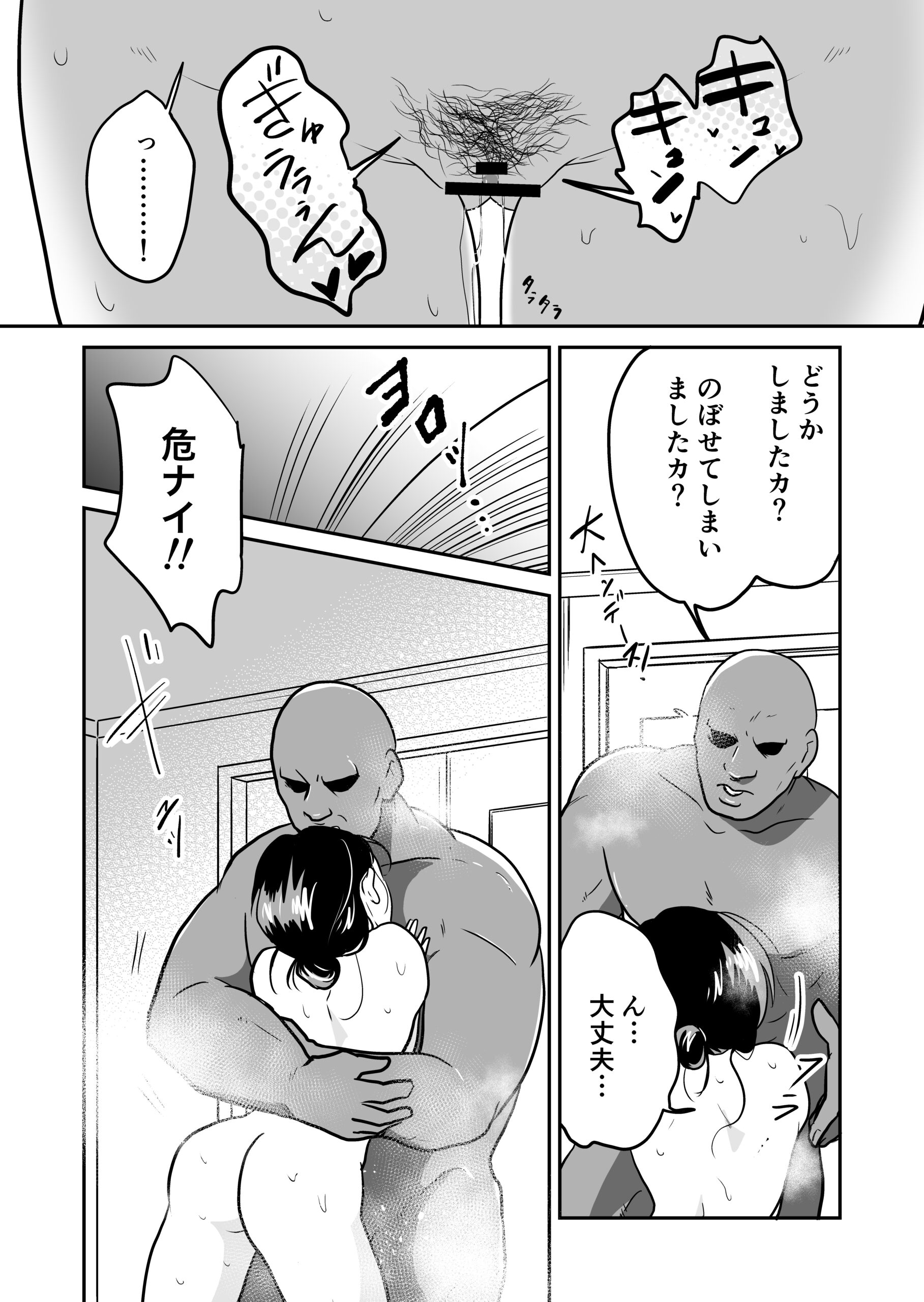 Nippon no Hitozuma, ItadakiMASU. - Page 35