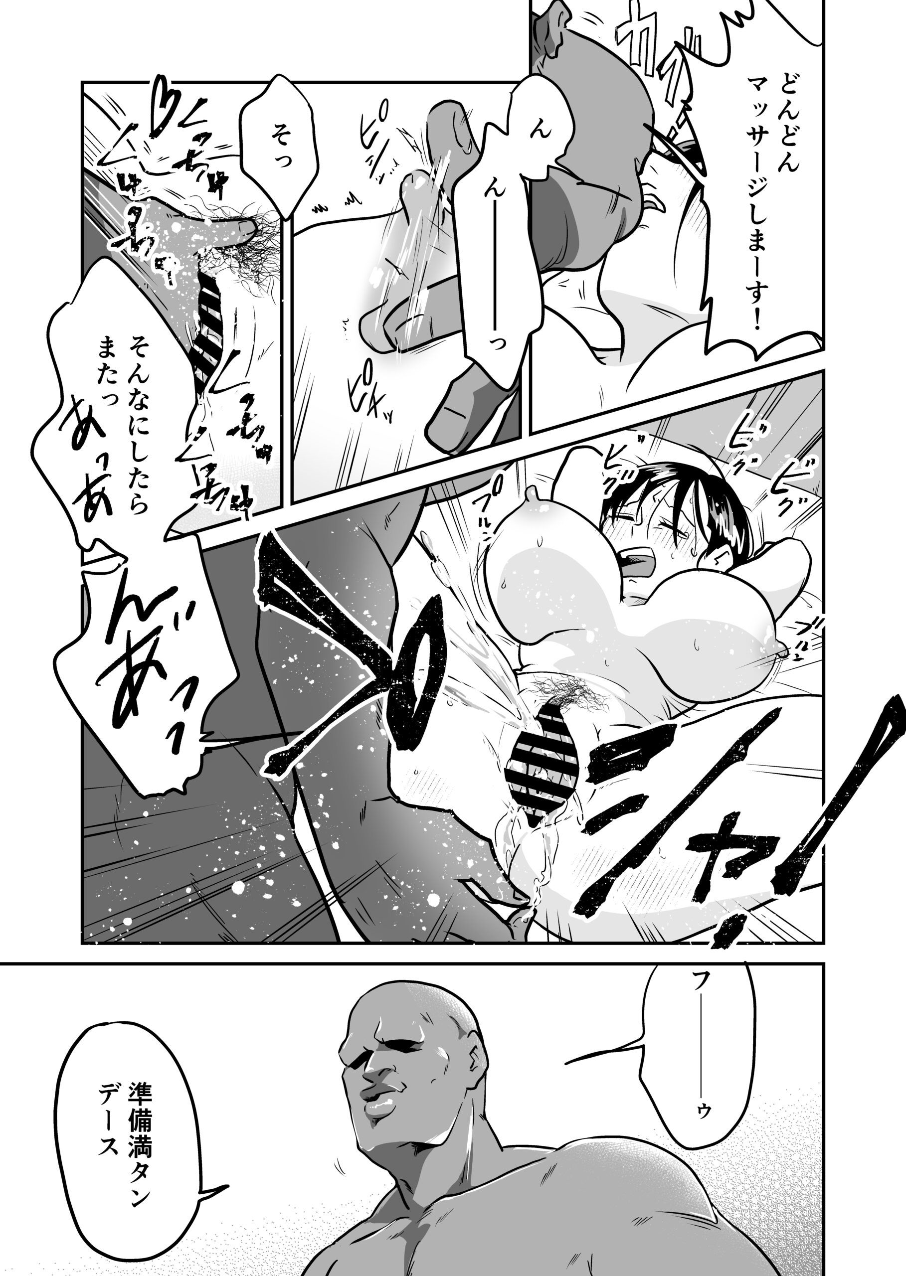 Nippon no Hitozuma, ItadakiMASU. - Page 38