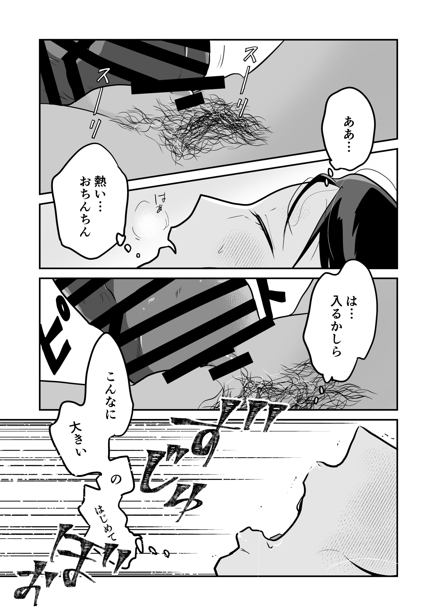 Nippon no Hitozuma, ItadakiMASU. - Page 40