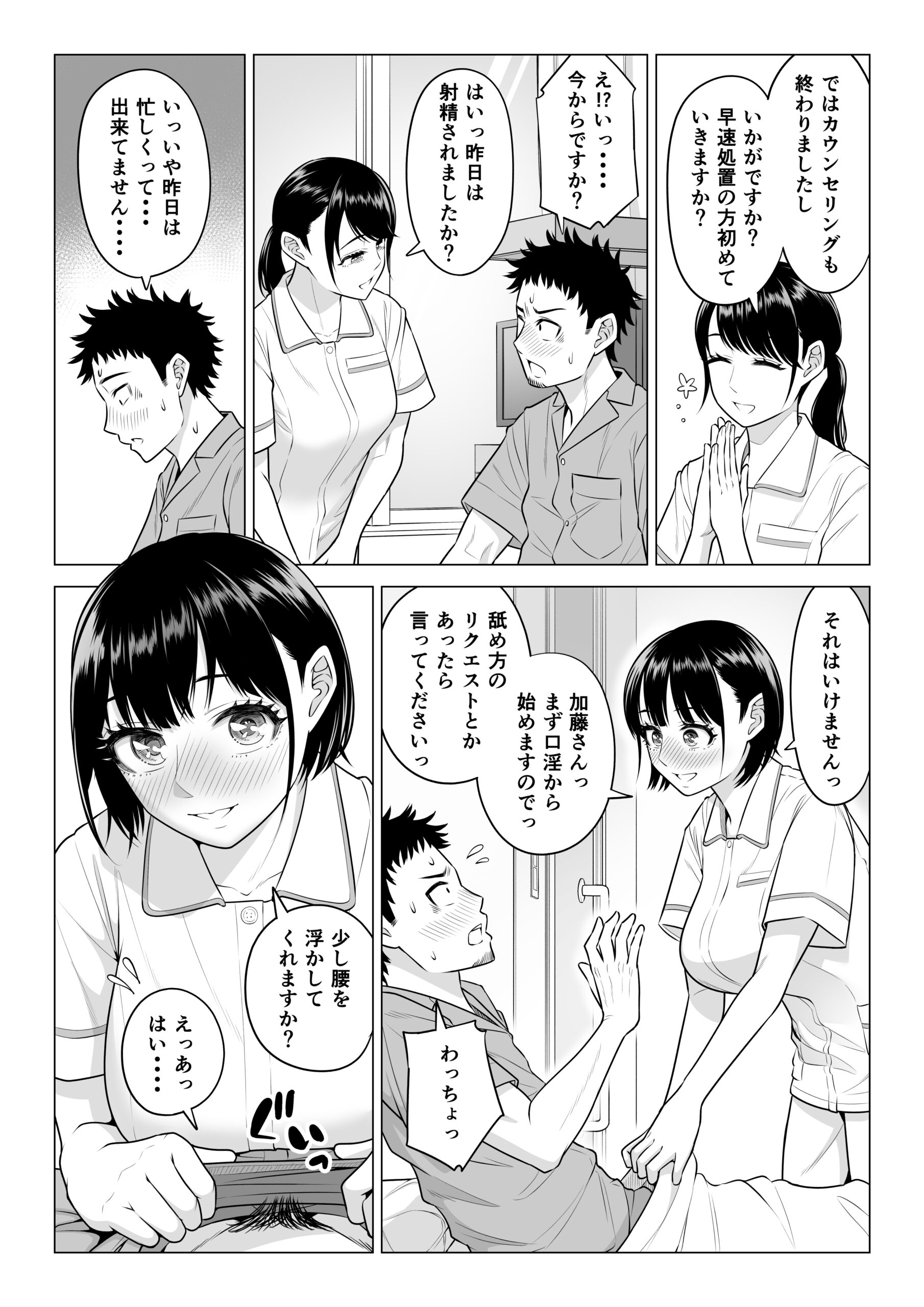 Haruno Nanami-san wa Shinjin Iryou Juujunsha - Page 11