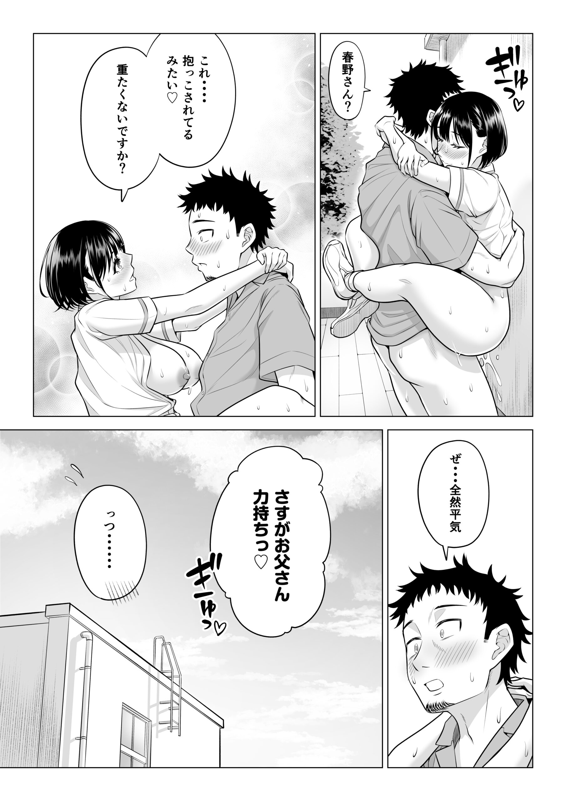 Haruno Nanami-san wa Shinjin Iryou Juujunsha - Page 59