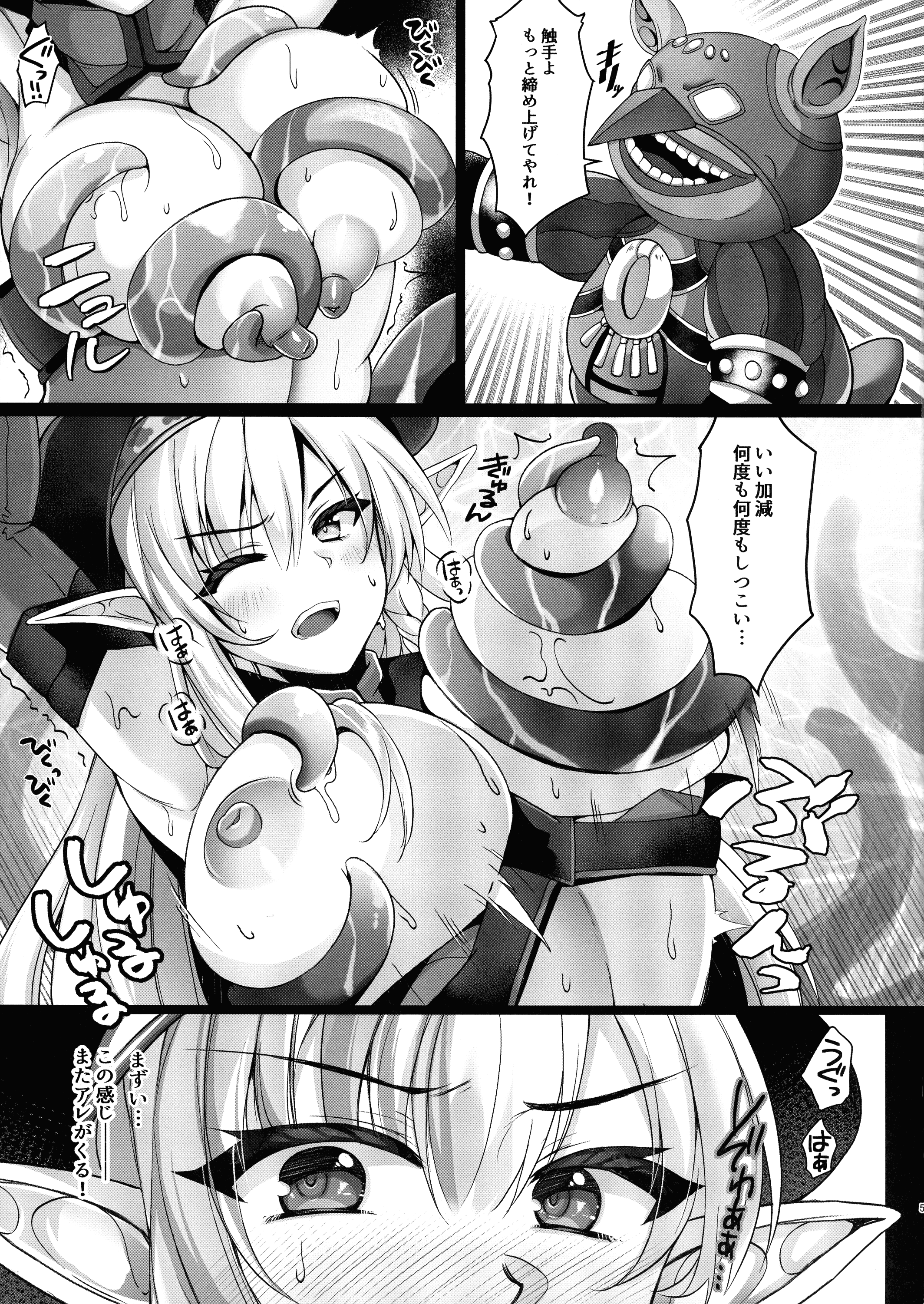 Toraware no Senshi-chou - Page 5