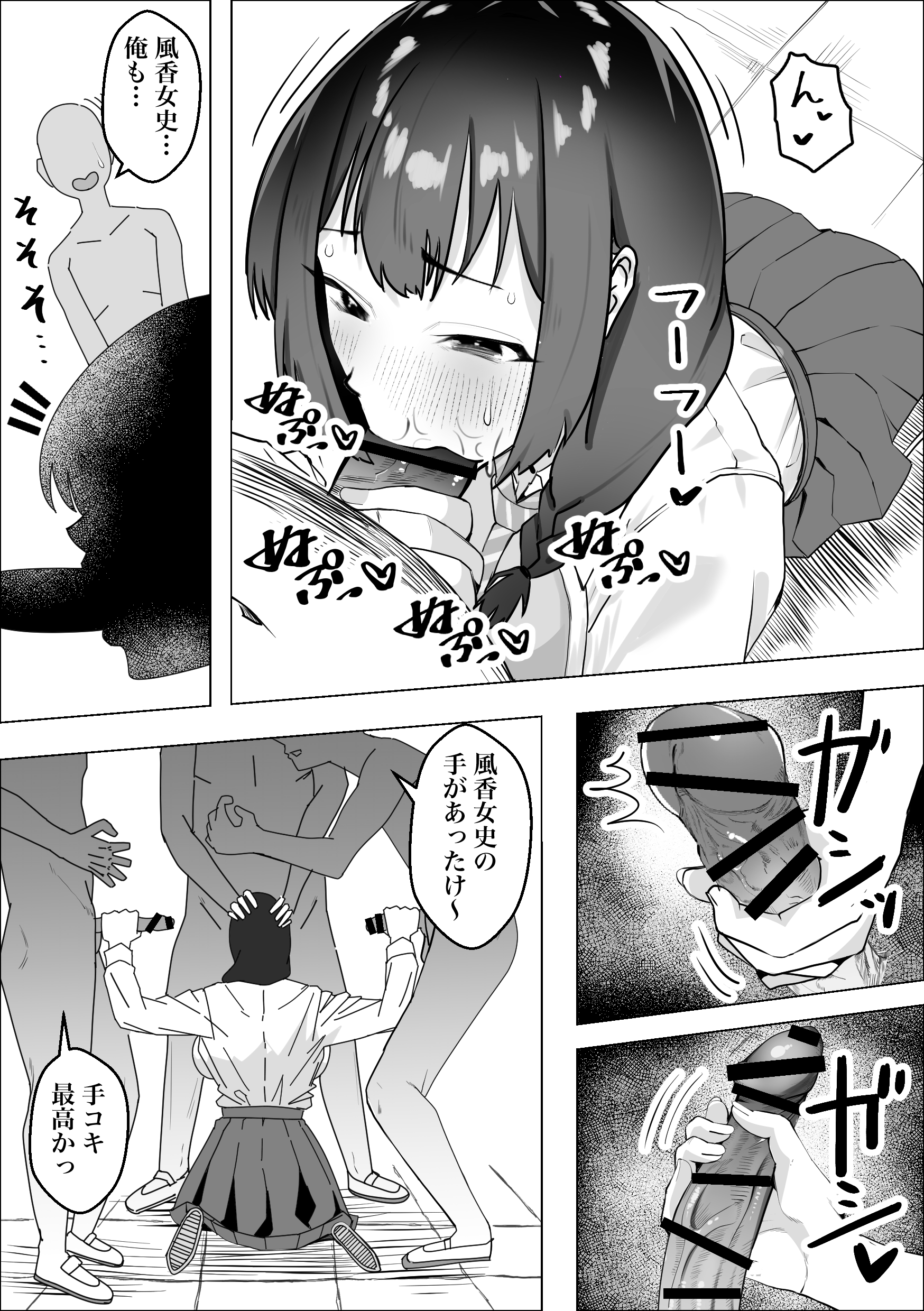 Saiminyaku - Page 16