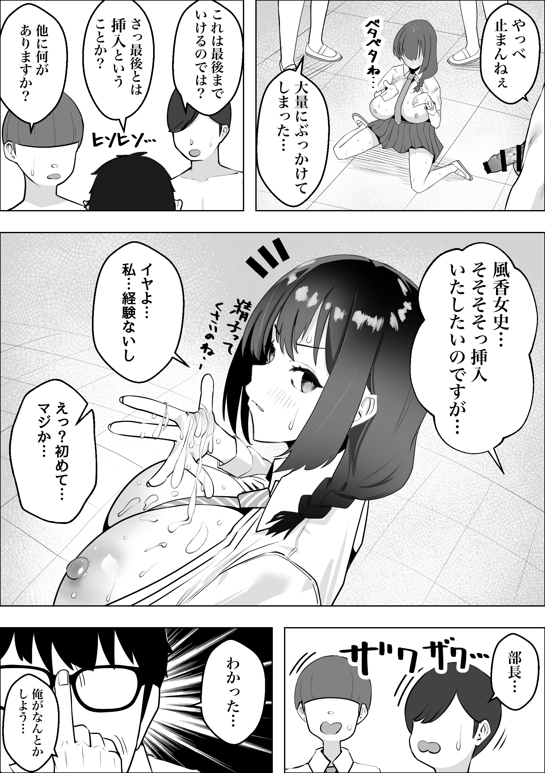 Saiminyaku - Page 19