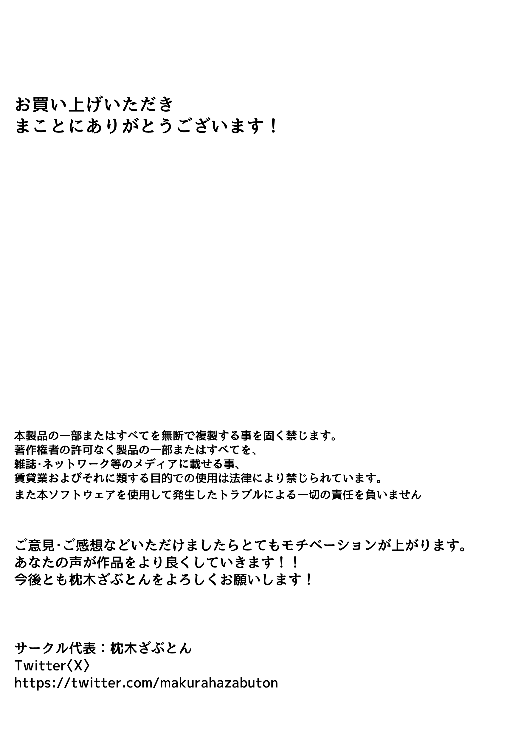 Saiminyaku - Page 32