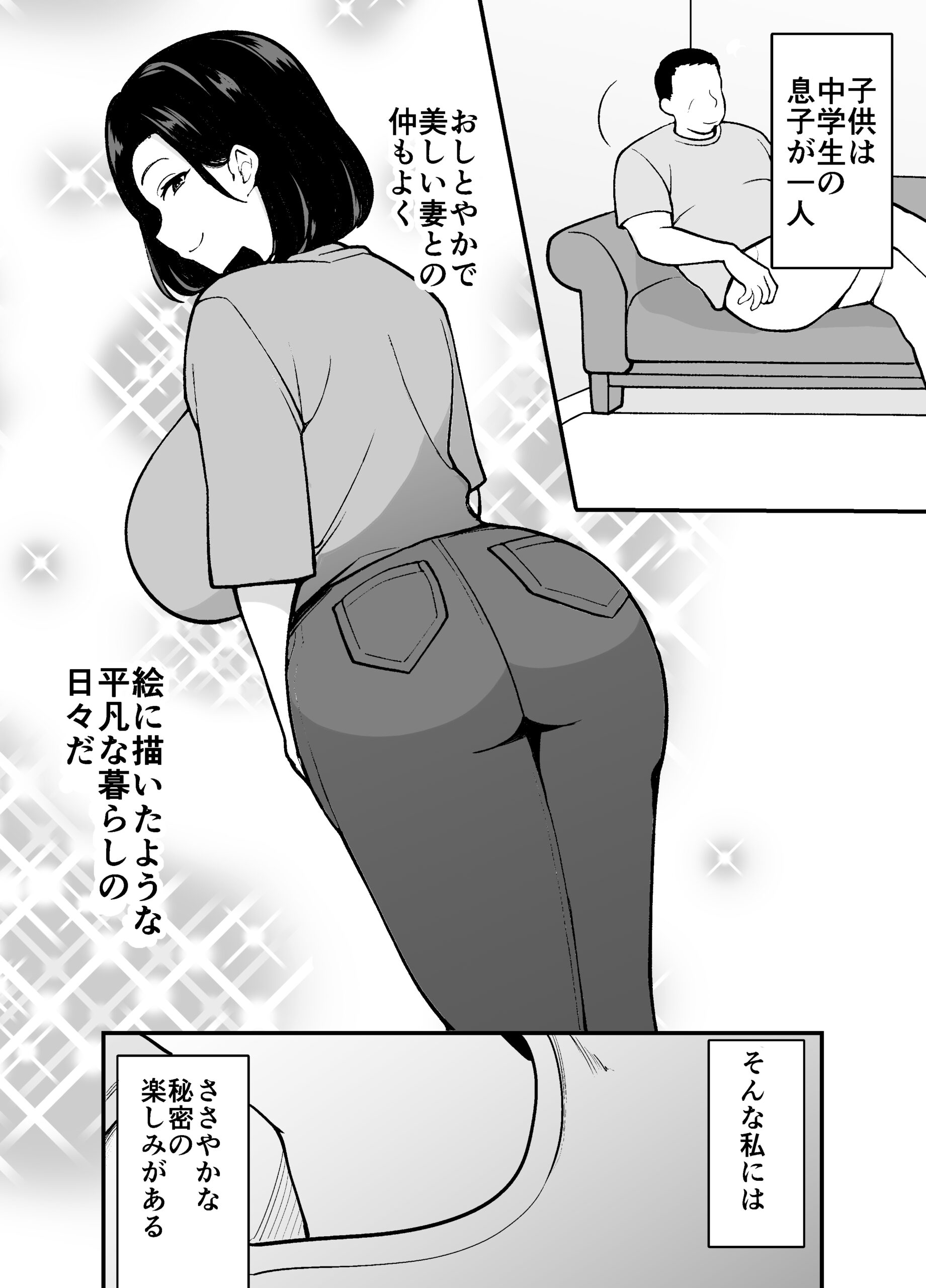 Futei Tsuma Minako no Uraaka Koubiroku - Page 3