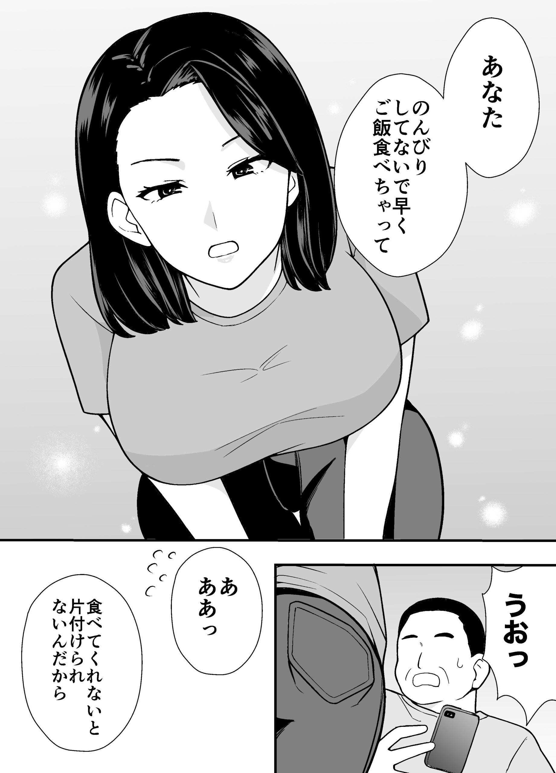 Futei Tsuma Minako no Uraaka Koubiroku - Page 8