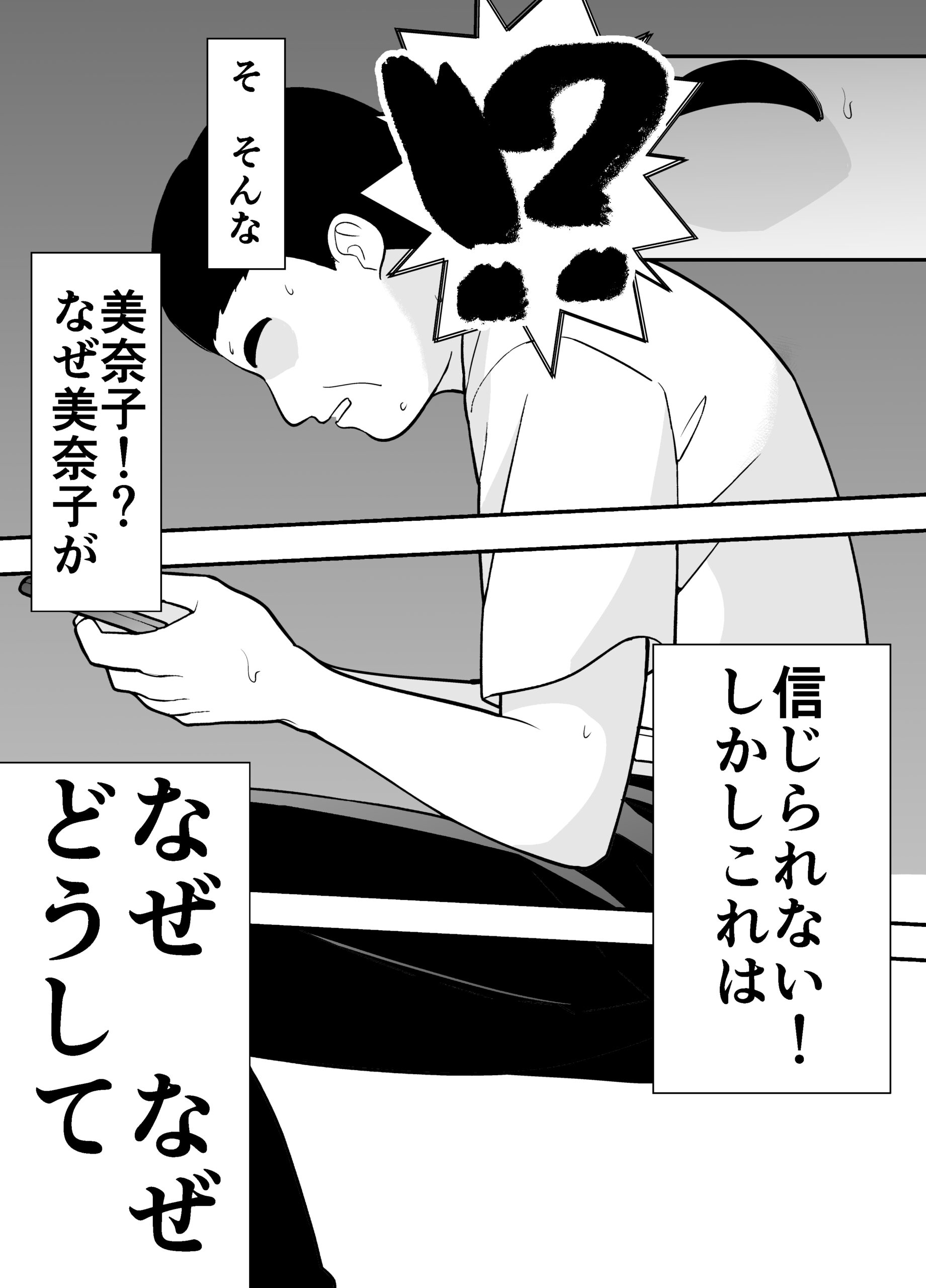 Futei Tsuma Minako no Uraaka Koubiroku - Page 15