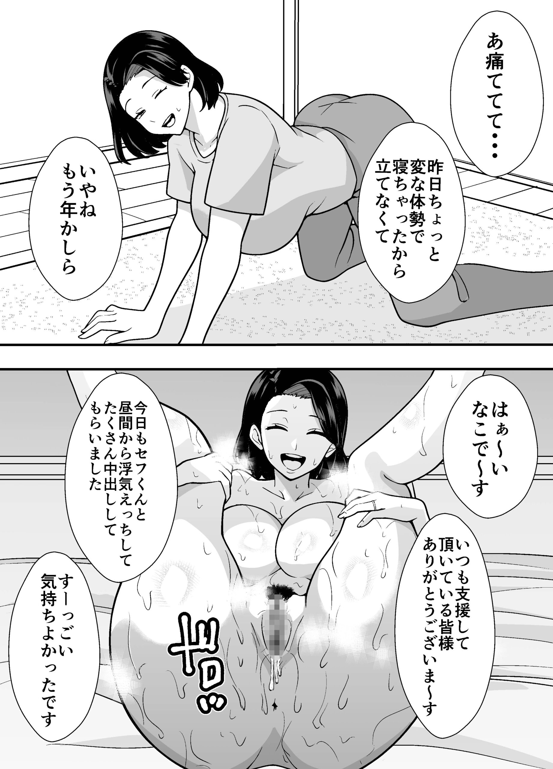 Futei Tsuma Minako no Uraaka Koubiroku - Page 20