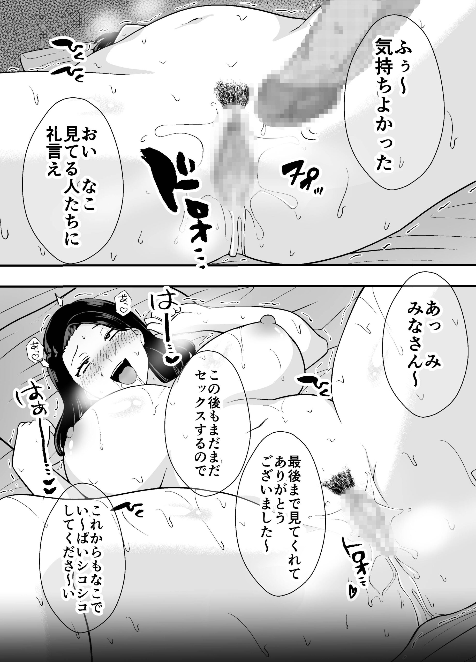 Futei Tsuma Minako no Uraaka Koubiroku - Page 40