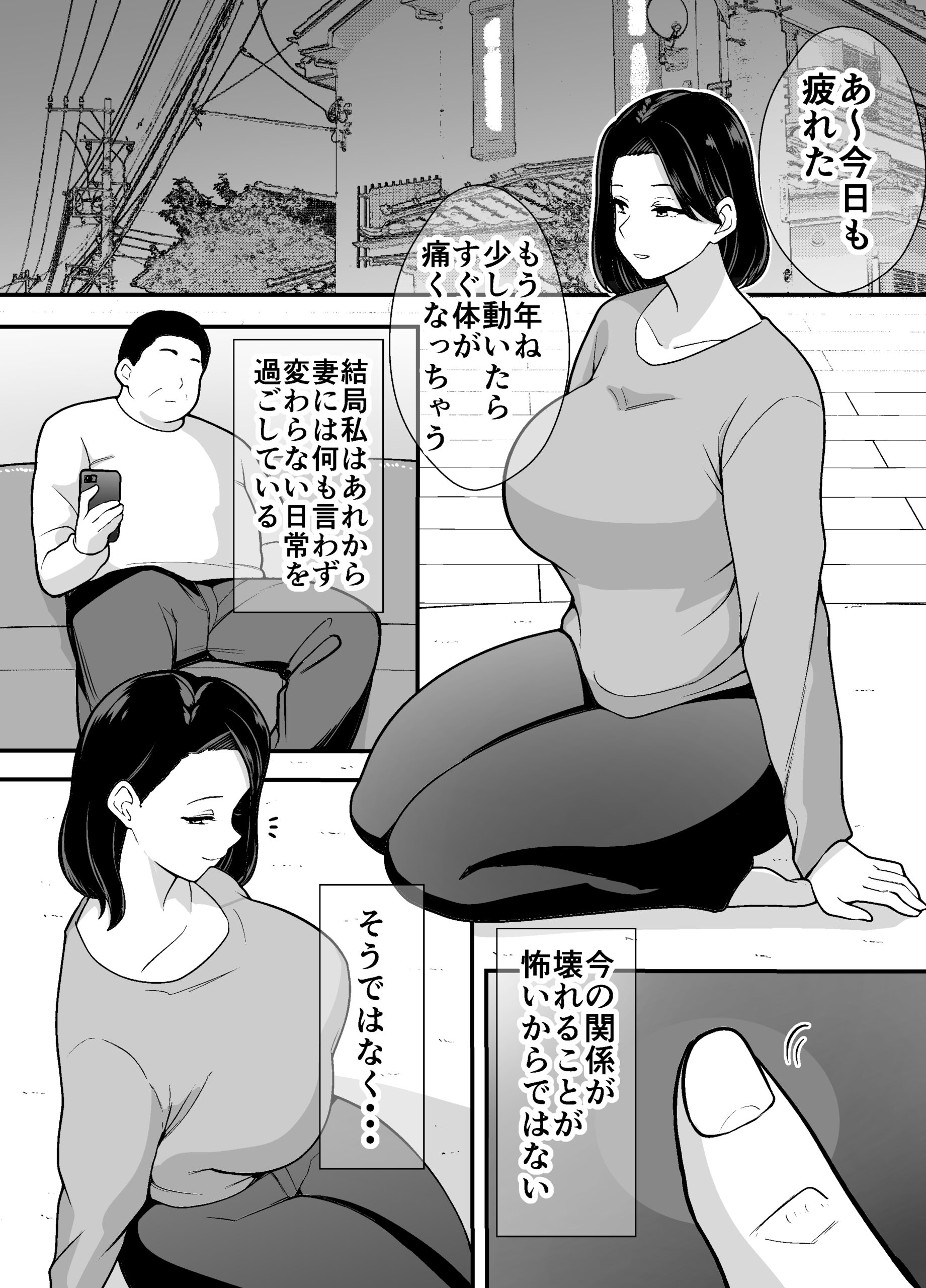 Futei Tsuma Minako no Uraaka Koubiroku - Page 41