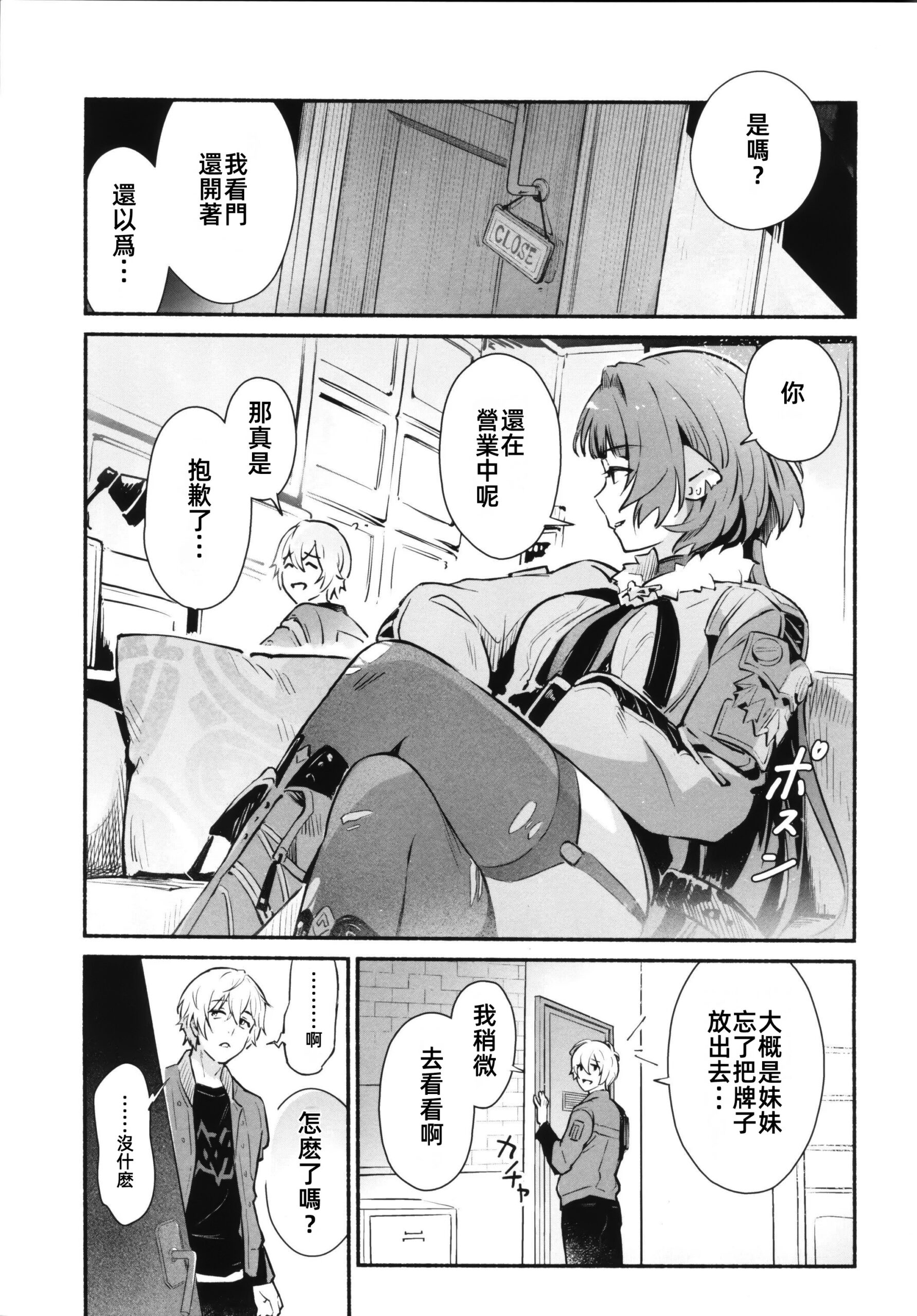 TEMPTATION - Page 4