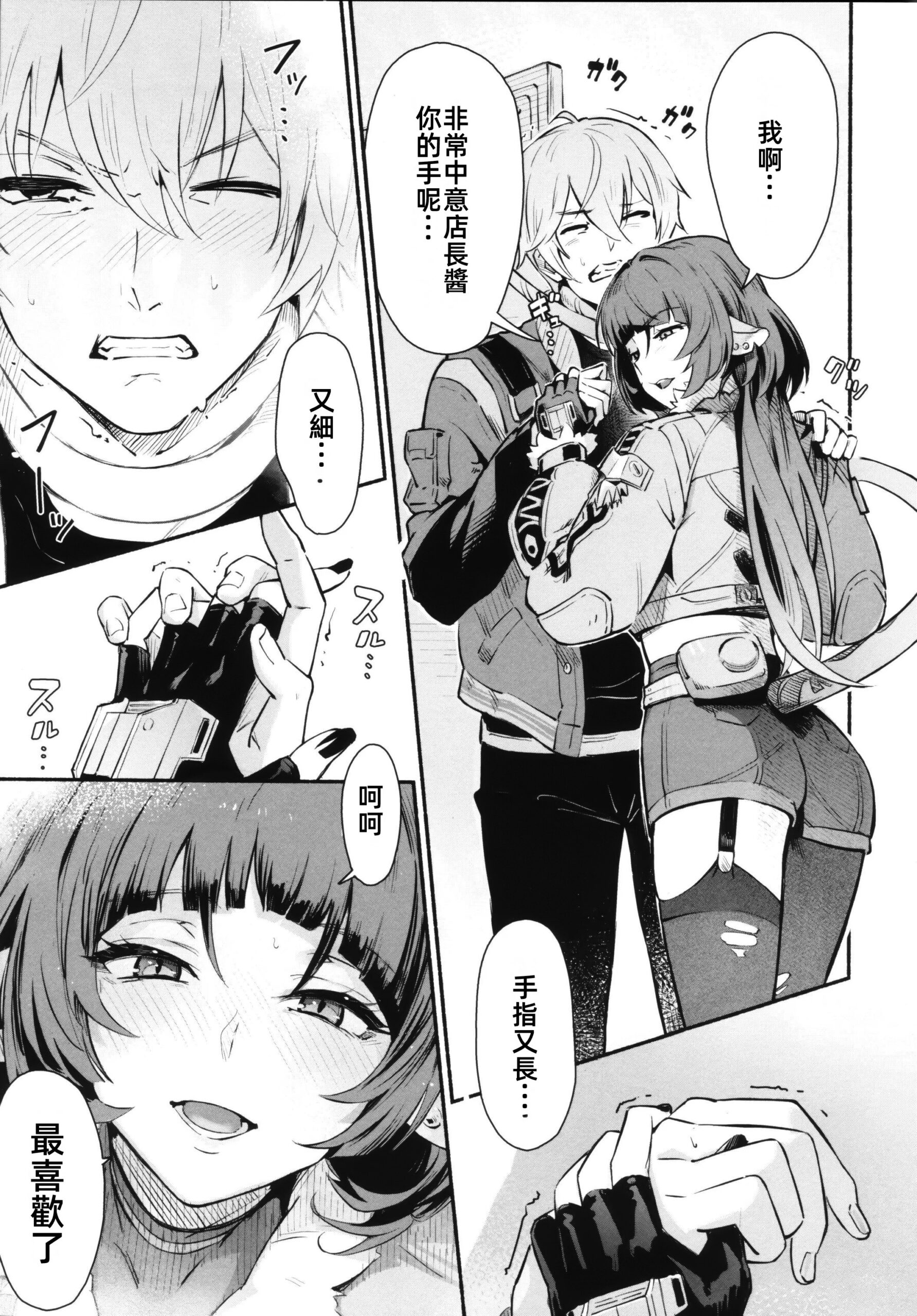 TEMPTATION - Page 6
