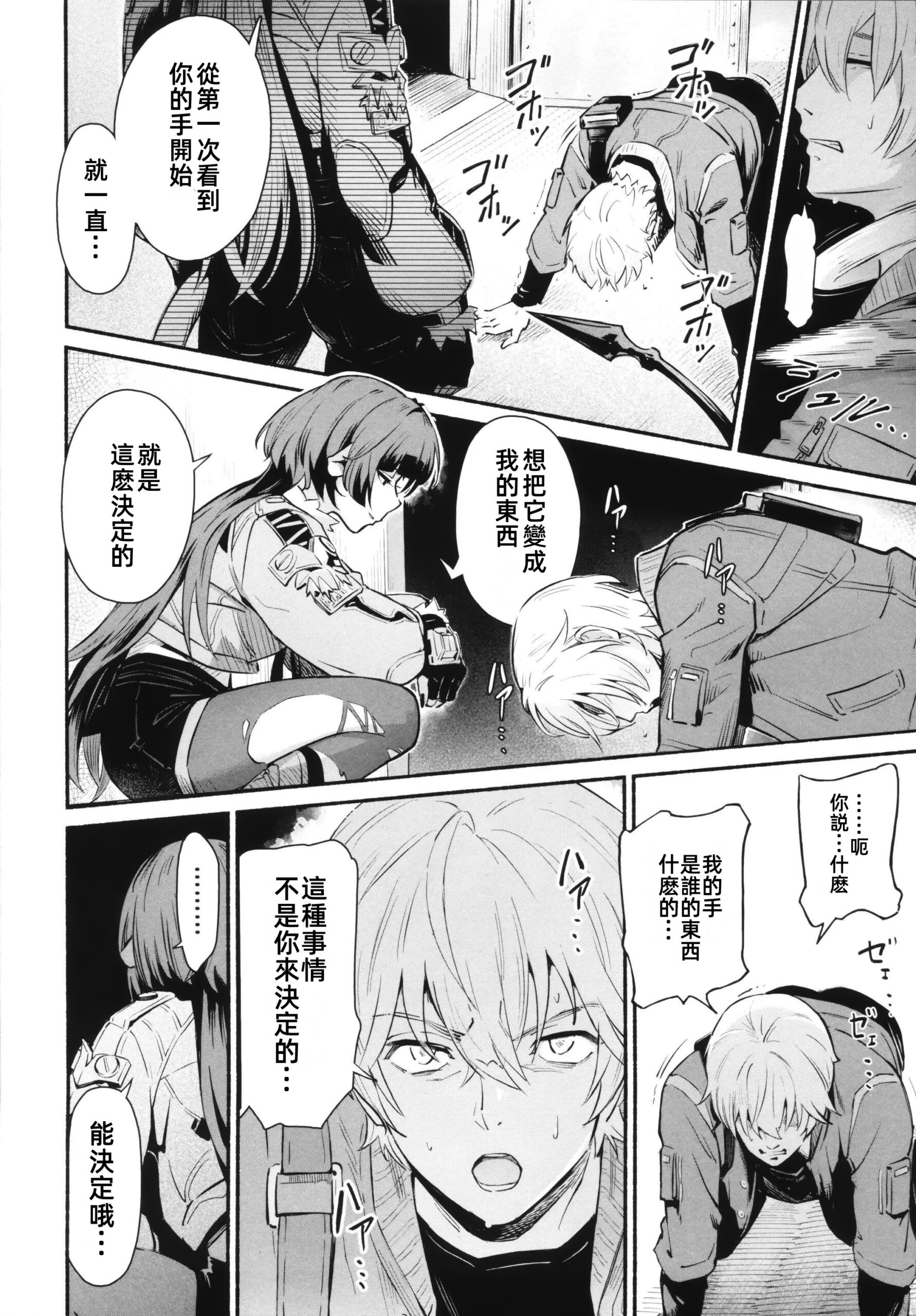 TEMPTATION - Page 7