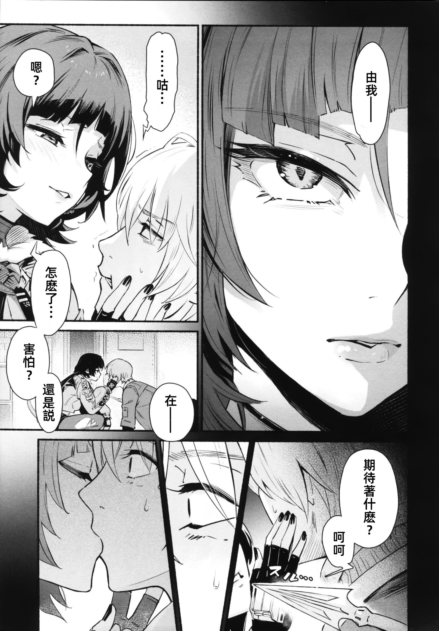 TEMPTATION - Page 8