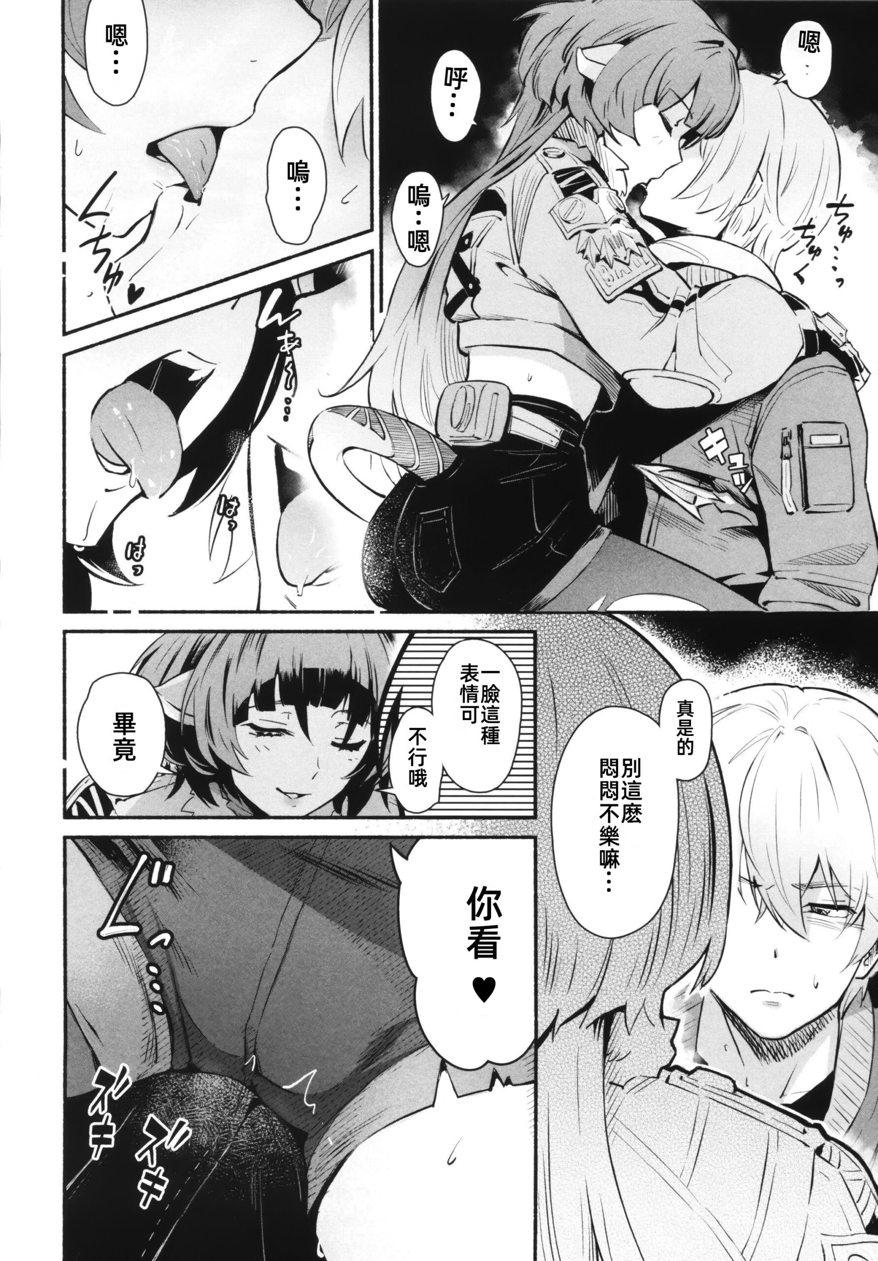 TEMPTATION - Page 9