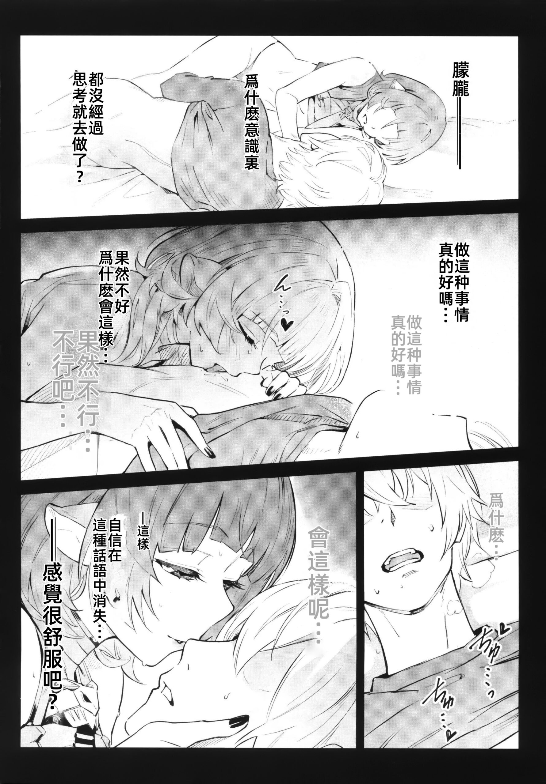 TEMPTATION - Page 19