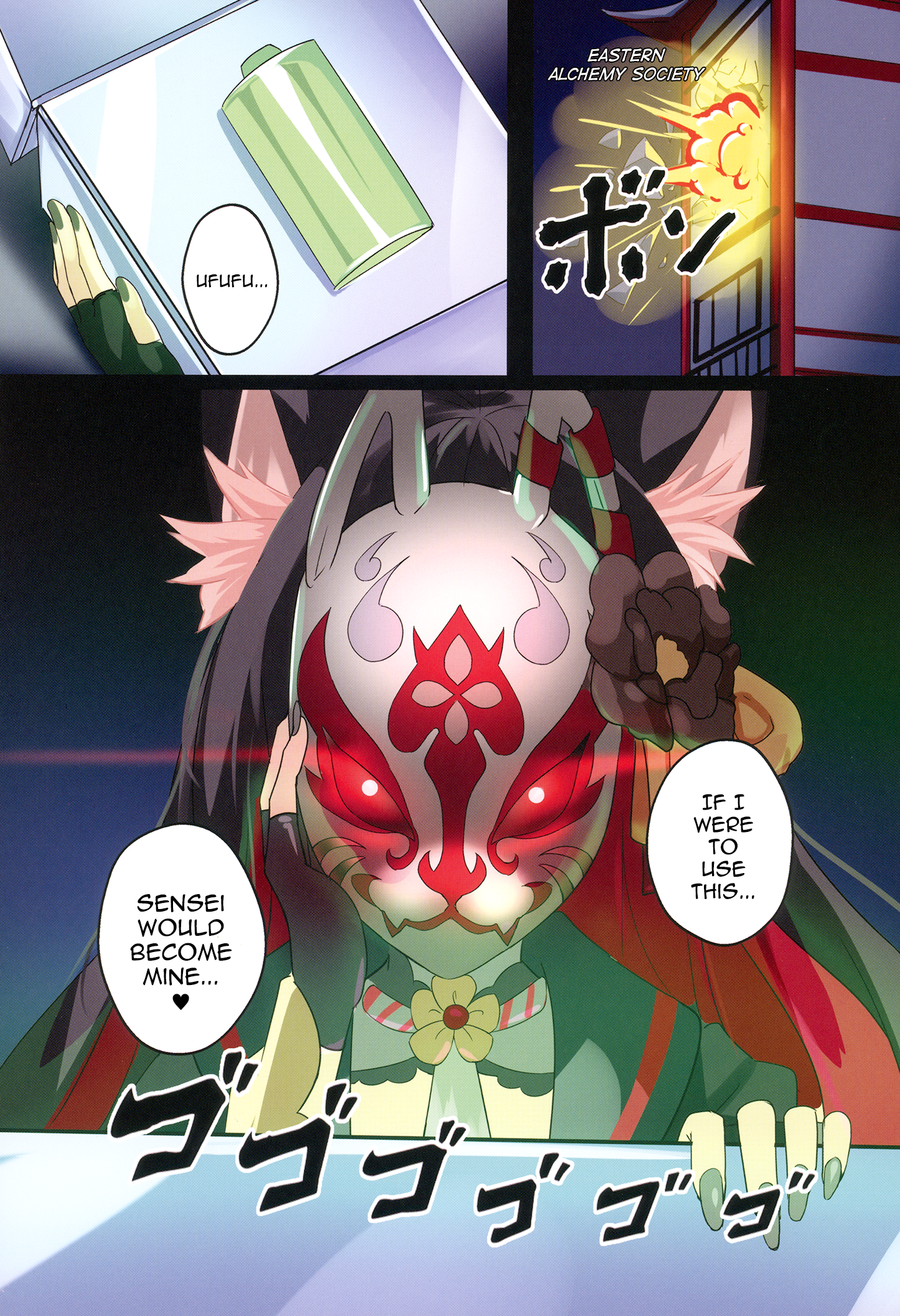 Wakamo Wa Mou Gaman Dekimasen | Wakamo Can’t Hold Back Any Longer - Page 2