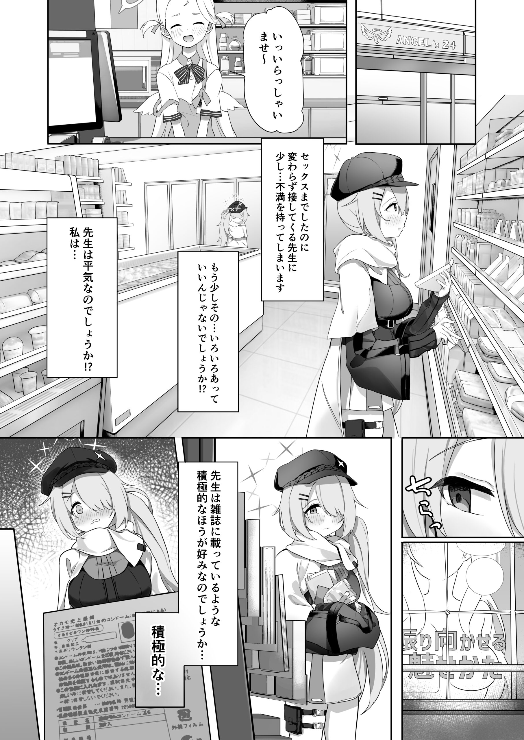 Shoujo wa Sore Demo Monotarinai - Page 3