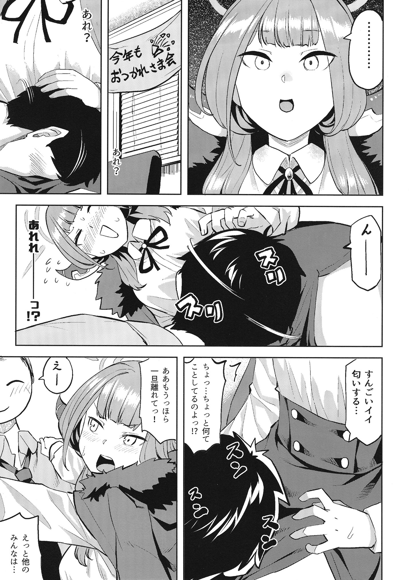 XX Iyoku o Takameru Hoho - Page 2