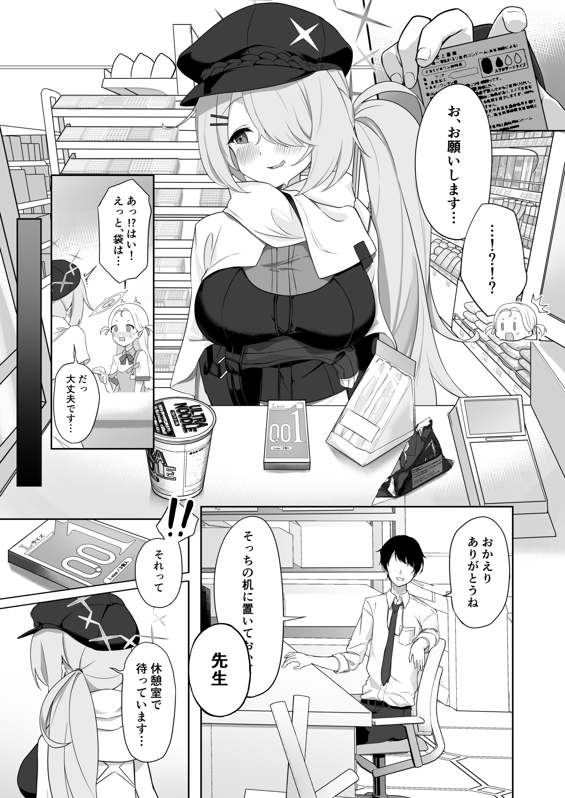 Shoujo wa Sore Demo Monotarinai - Page 4