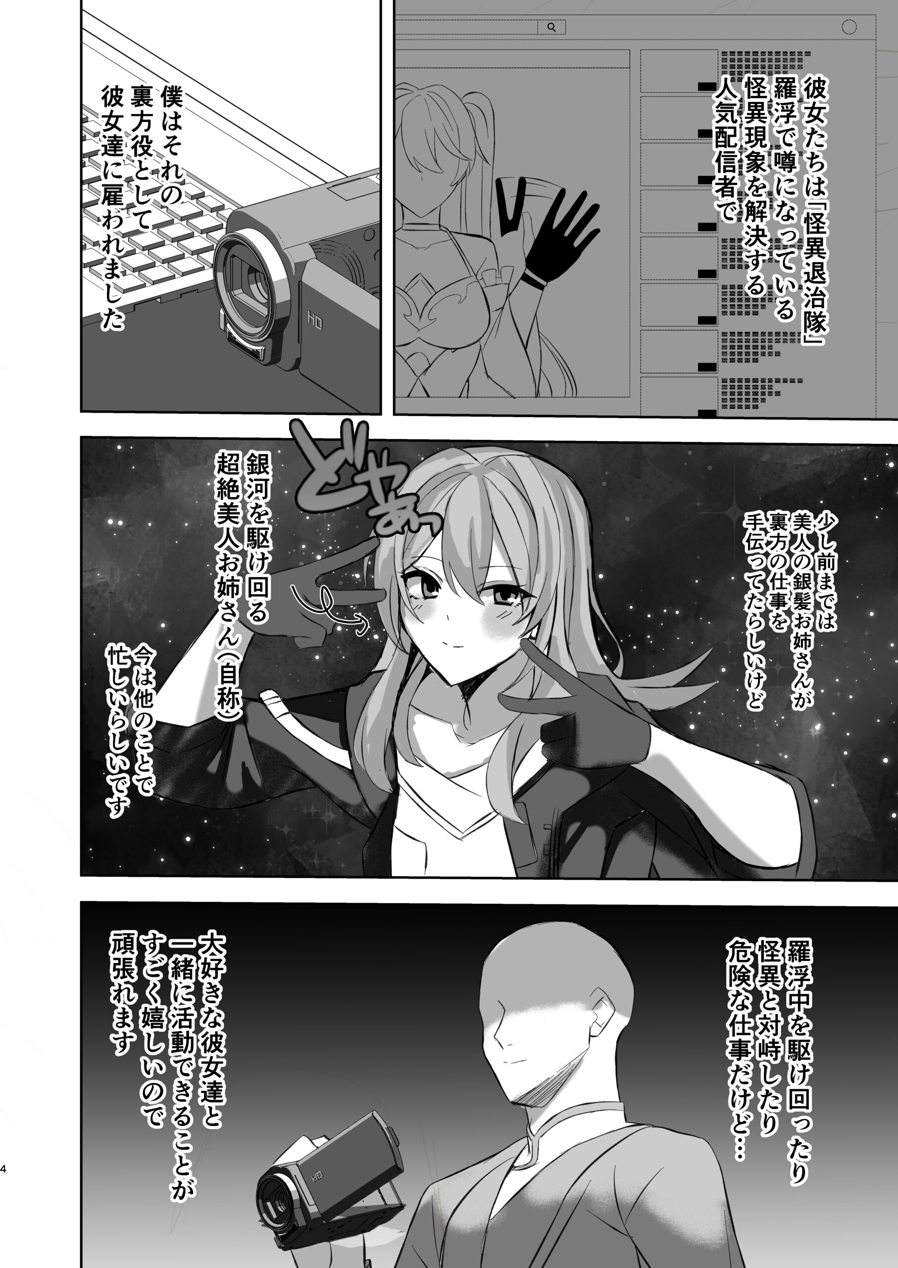 Sushang to Guinaifen to Ecchi Suru dake no Hon - Page 3