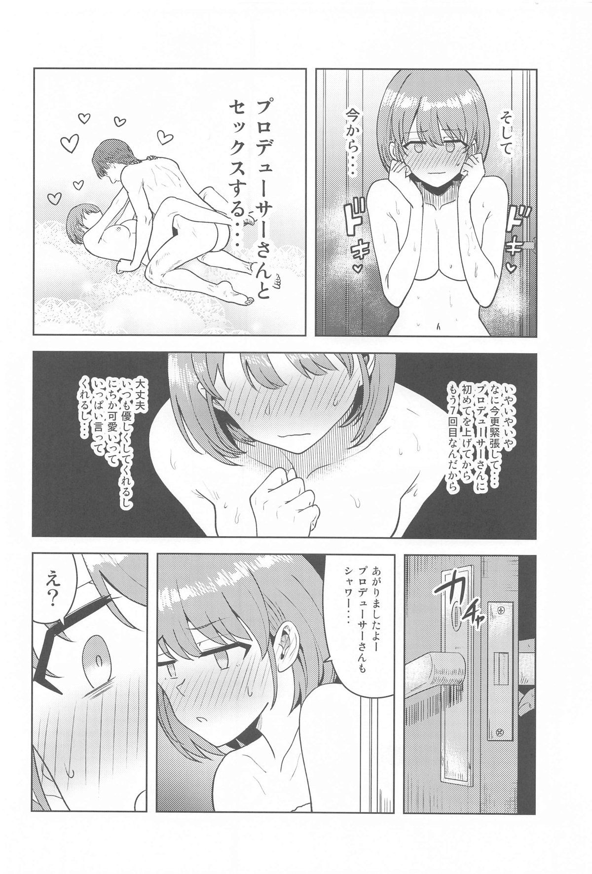 Usone dattara Punchi desu - Page 3