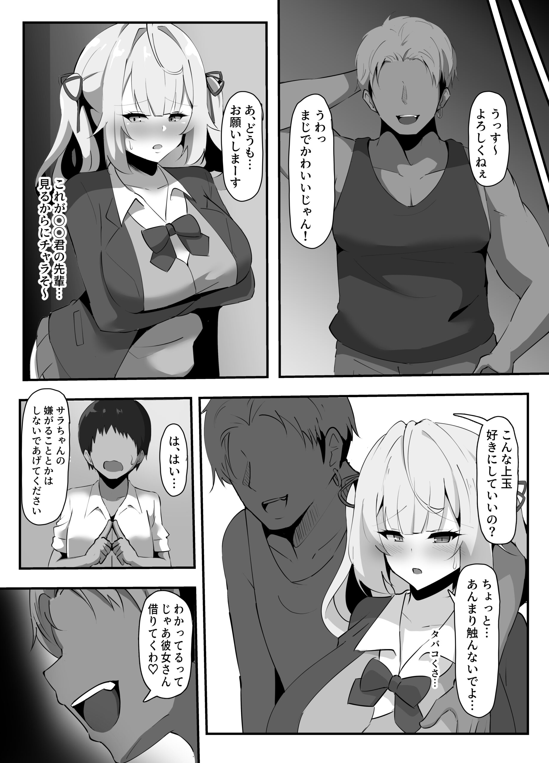 Hoshikawa ni Netorase Play Onegai Shitemita - Page 4