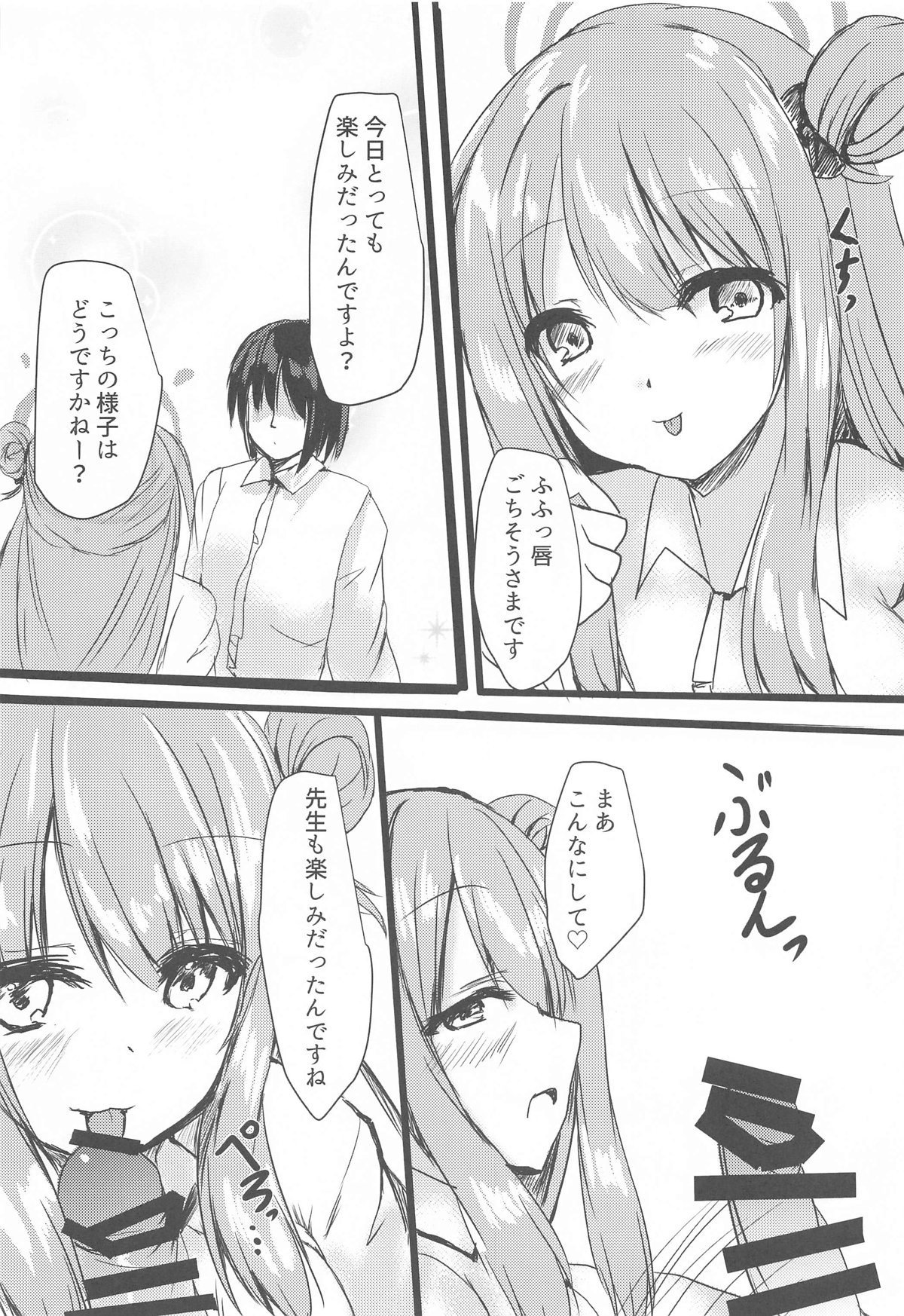 Nonomi to H na OJikan - Page 4