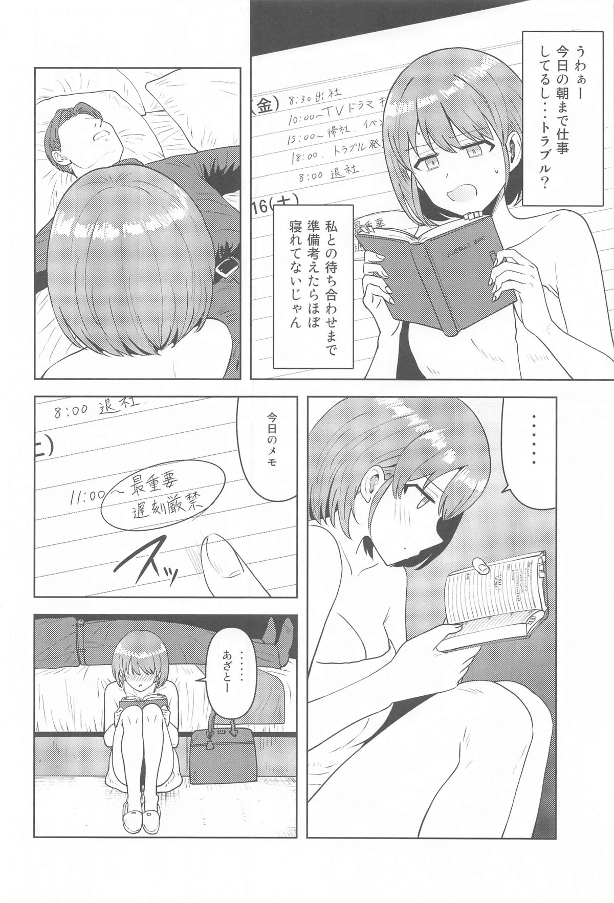 Usone dattara Punchi desu - Page 5