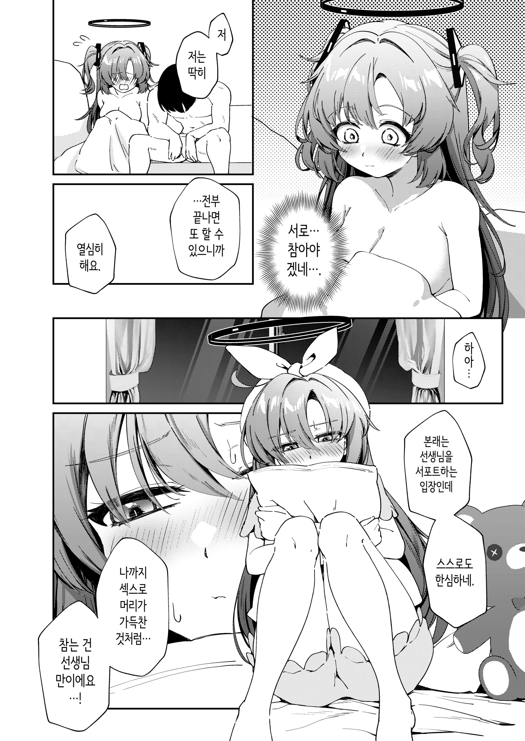 Muchimuchi Yuuka to Oazuke Ecchi - Page 5